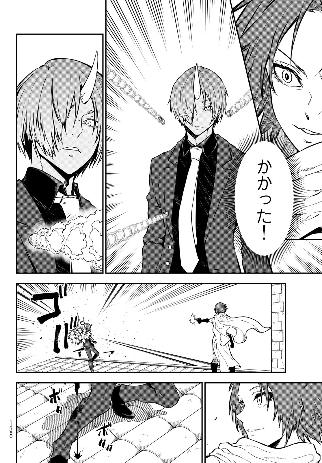 転生したらスライムだった件 Chap 125 - Next Chap 126