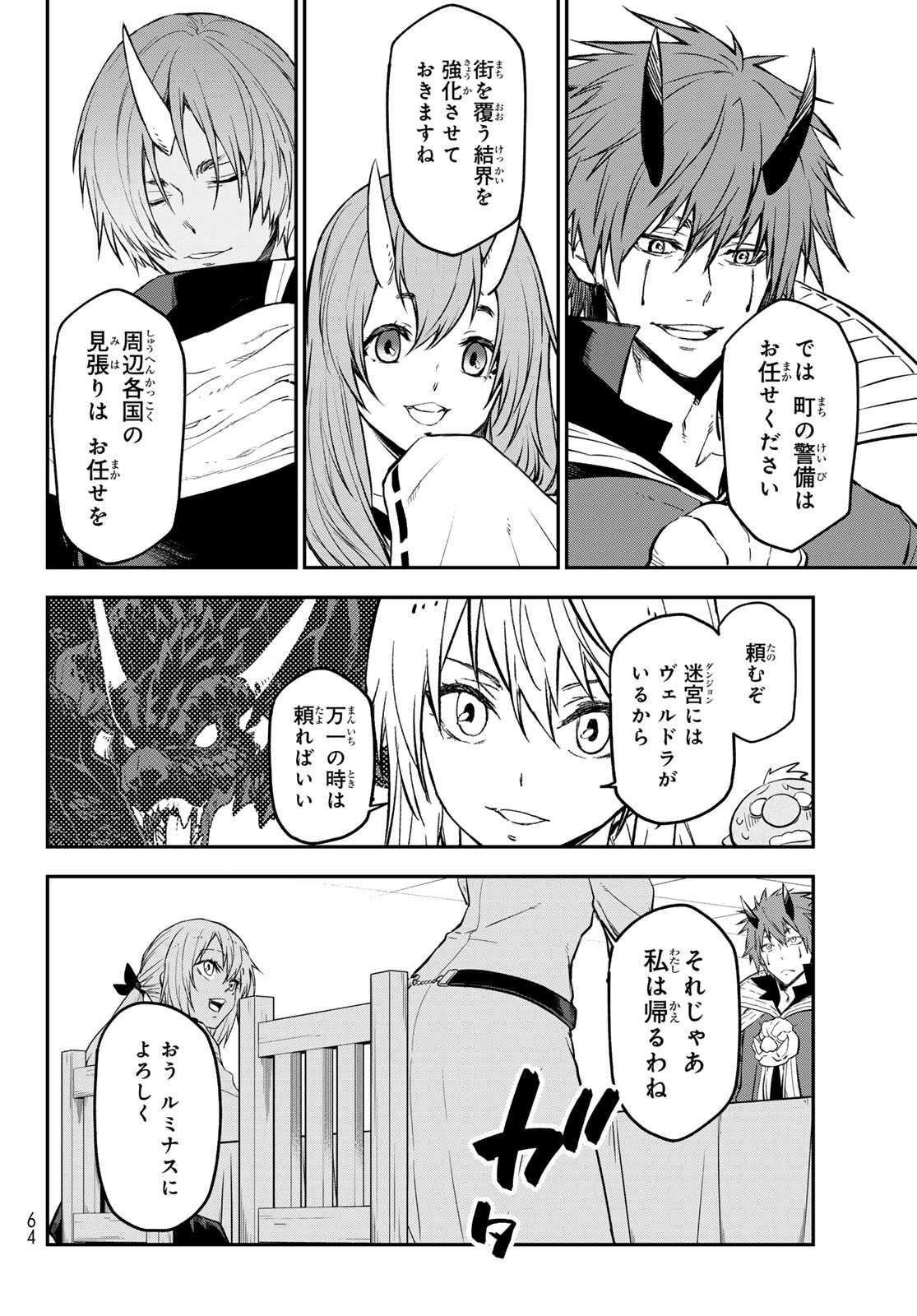 転生したらスライムだった件 Chap 126 - Next Chap 127