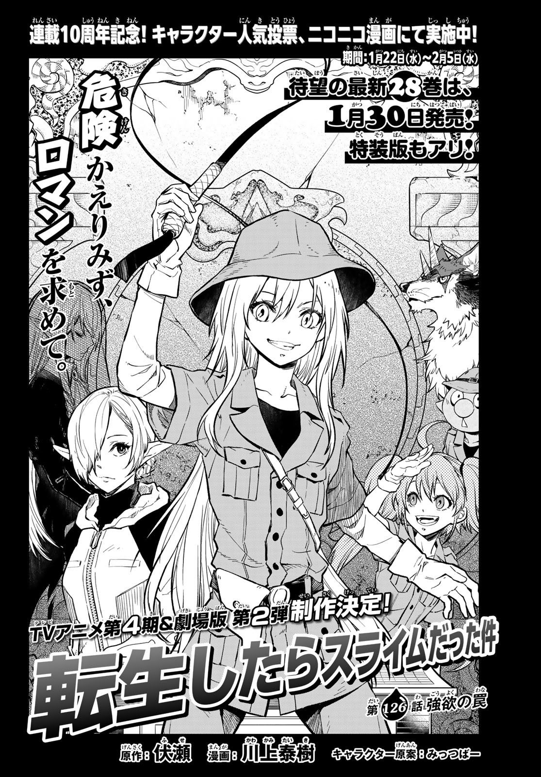 転生したらスライムだった件 Chap 126 - Next Chap 127