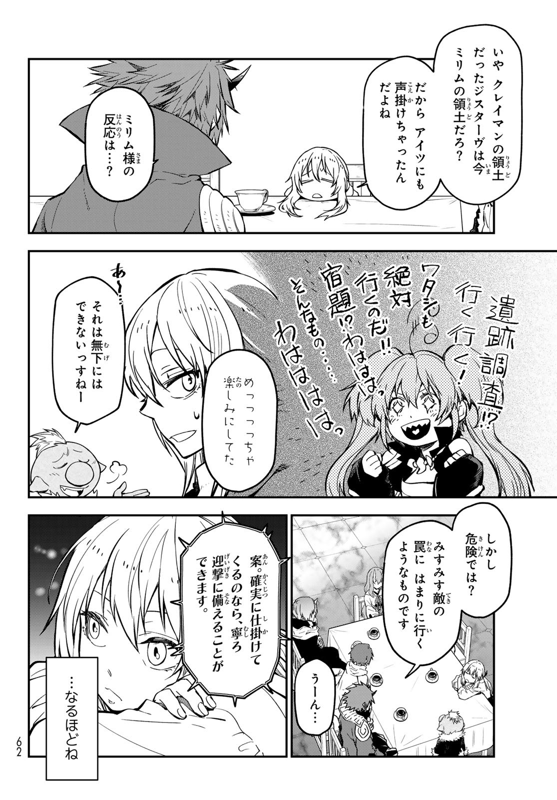 転生したらスライムだった件 Chap 126 - Next Chap 127