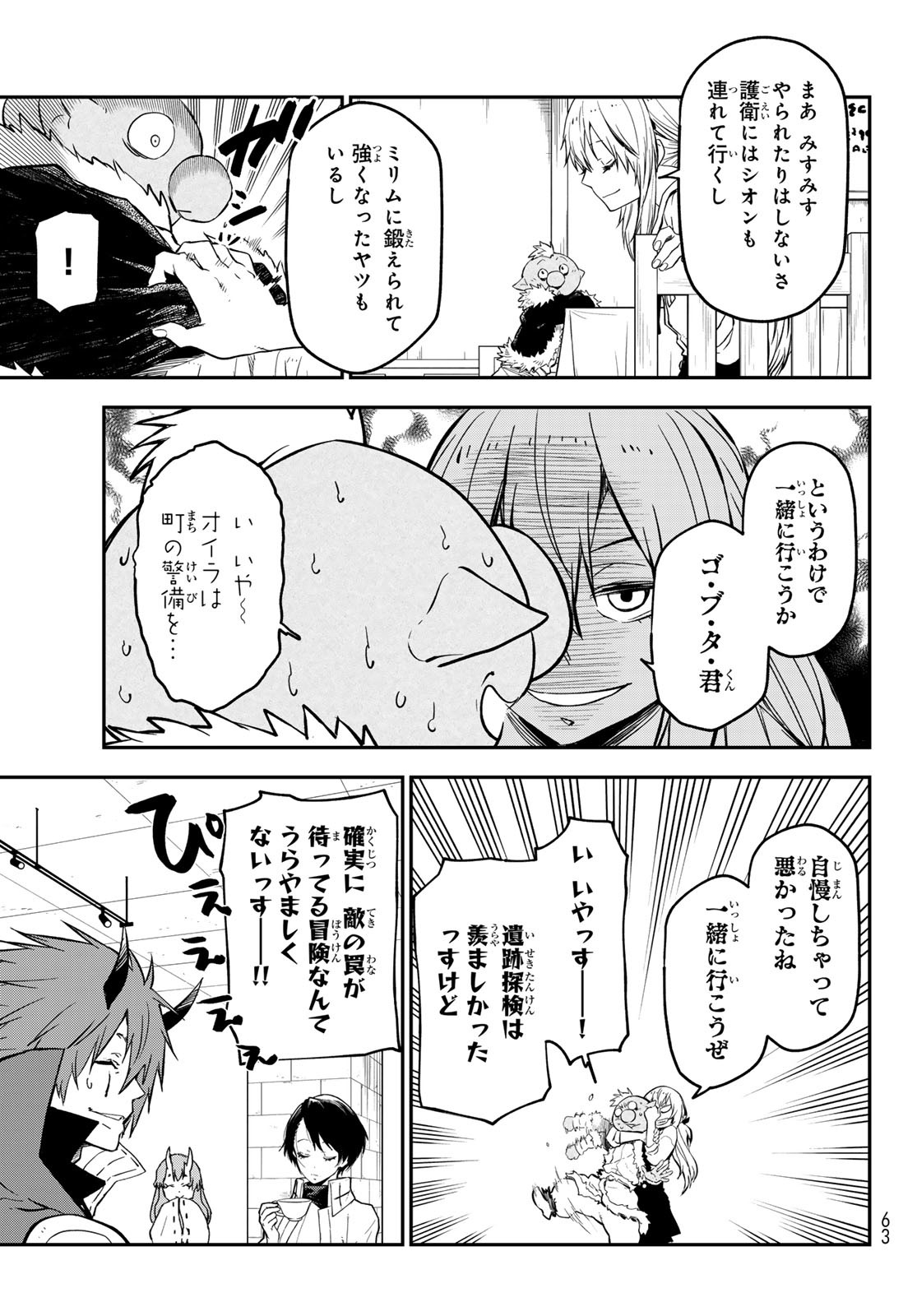 転生したらスライムだった件 Chap 126 - Next Chap 127