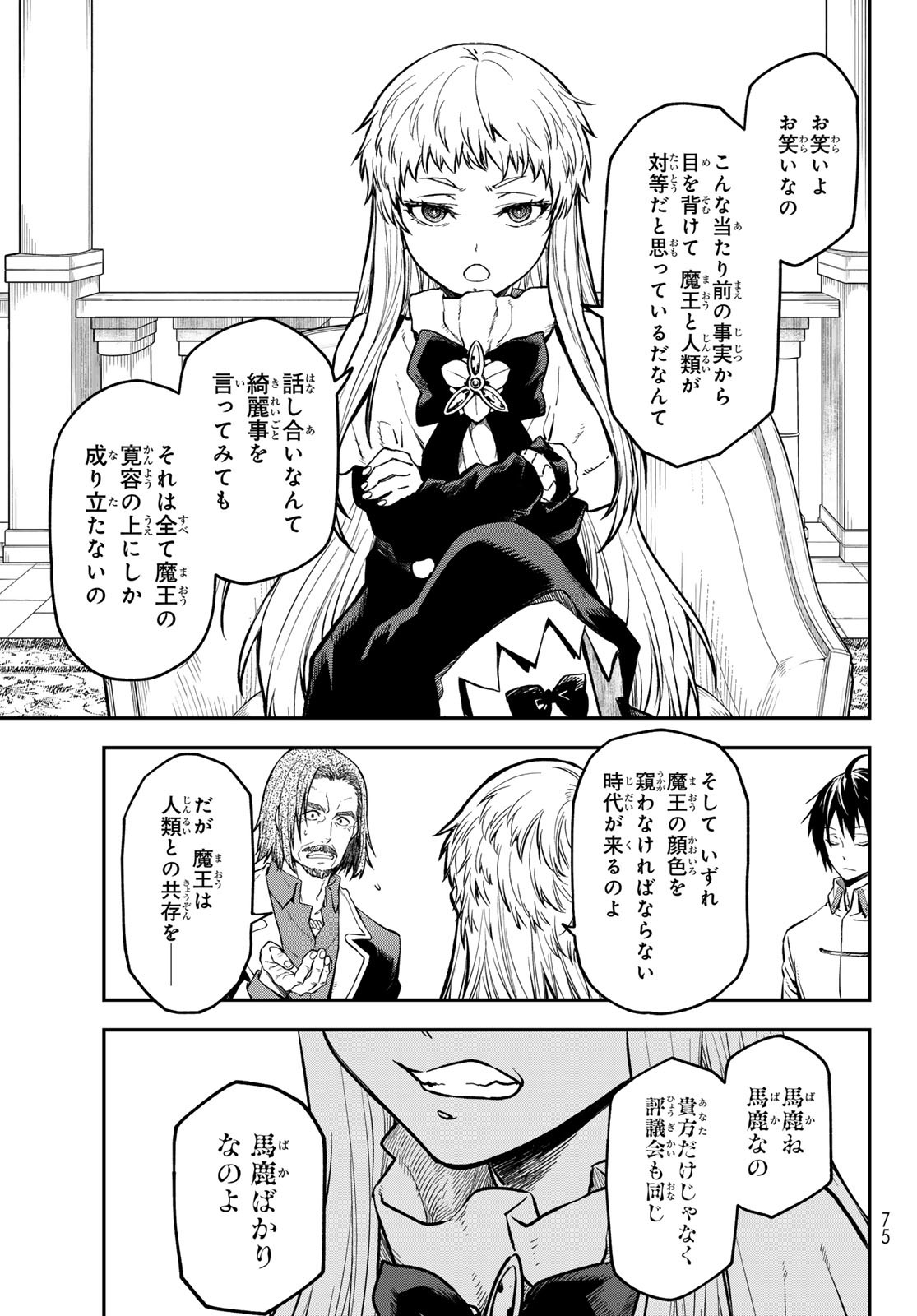 転生したらスライムだった件 Chap 126 - Next Chap 127