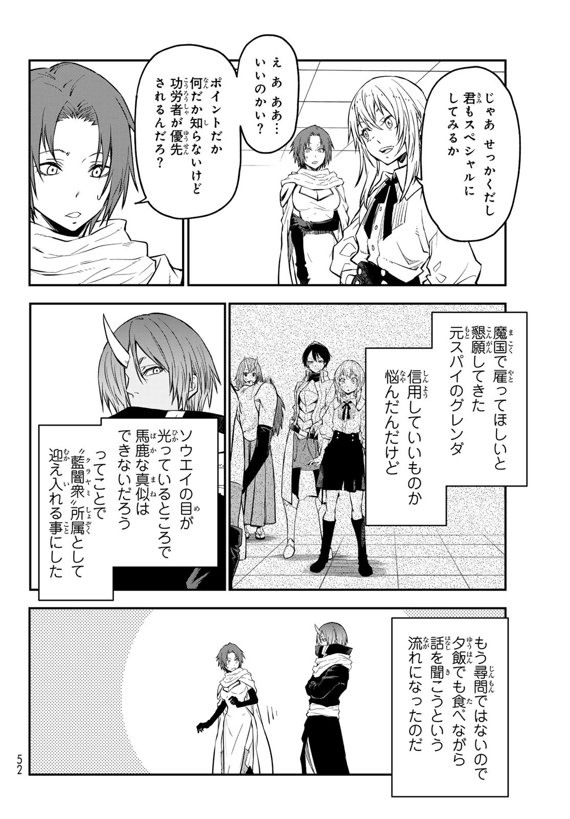 転生したらスライムだった件 Chap 126 - Next Chap 127