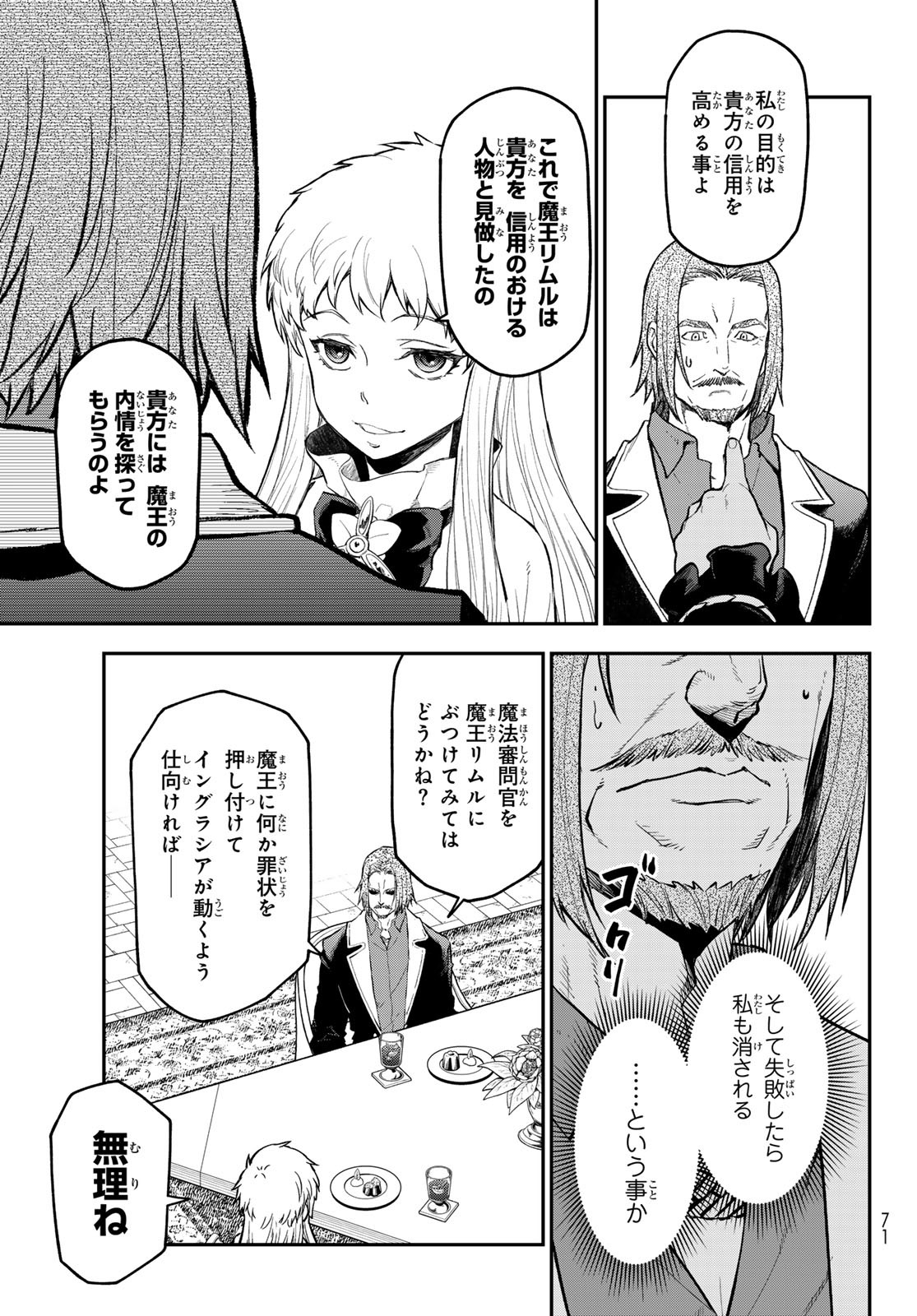 転生したらスライムだった件 Chap 126 - Next Chap 127