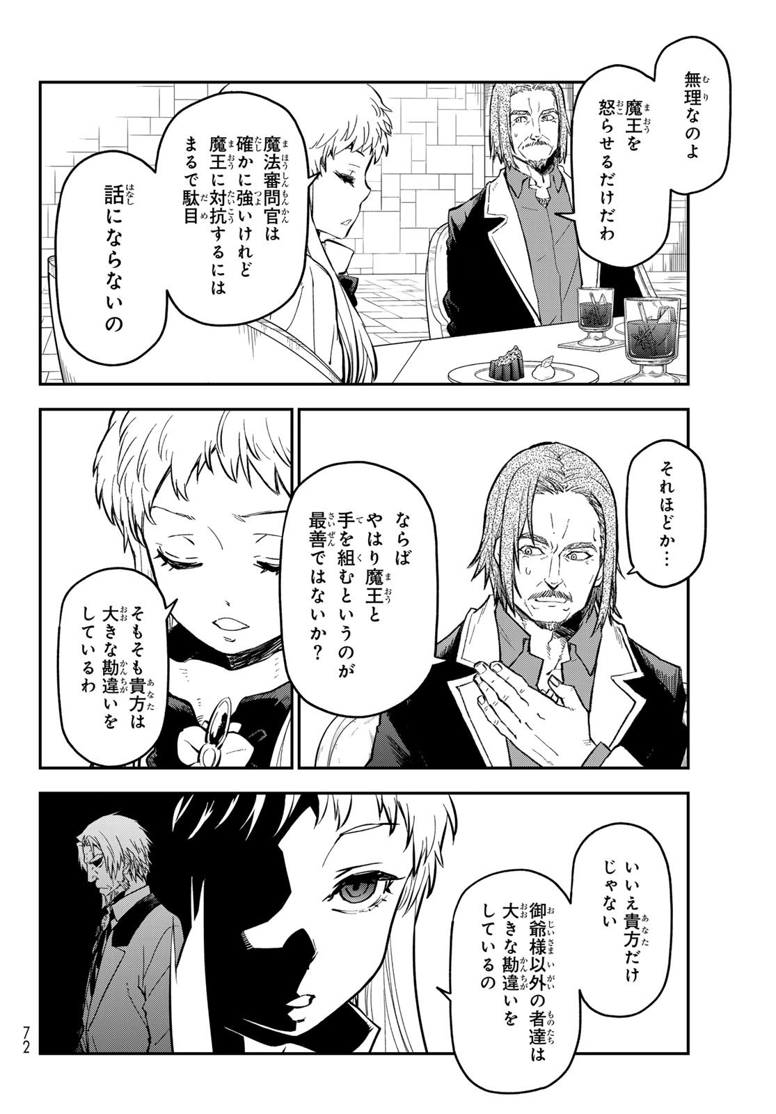 転生したらスライムだった件 Chap 126 - Next Chap 127