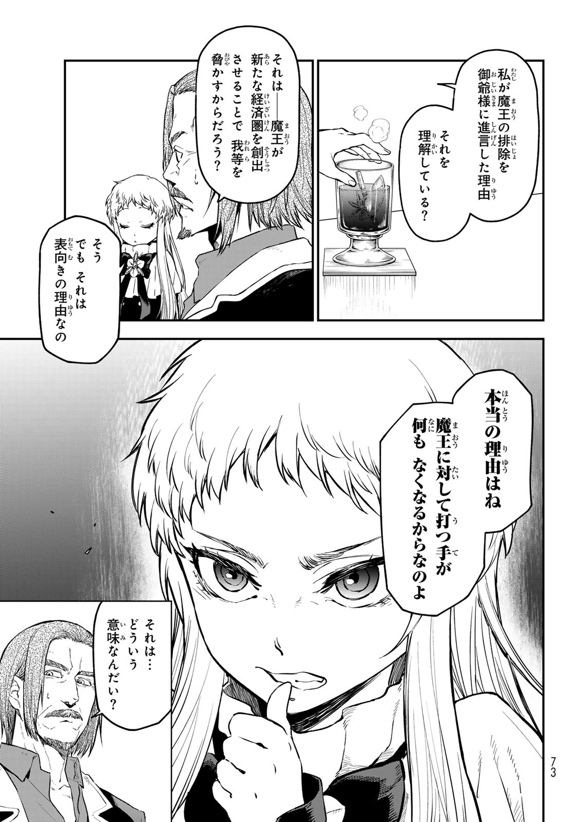 転生したらスライムだった件 Chap 126 - Next Chap 127