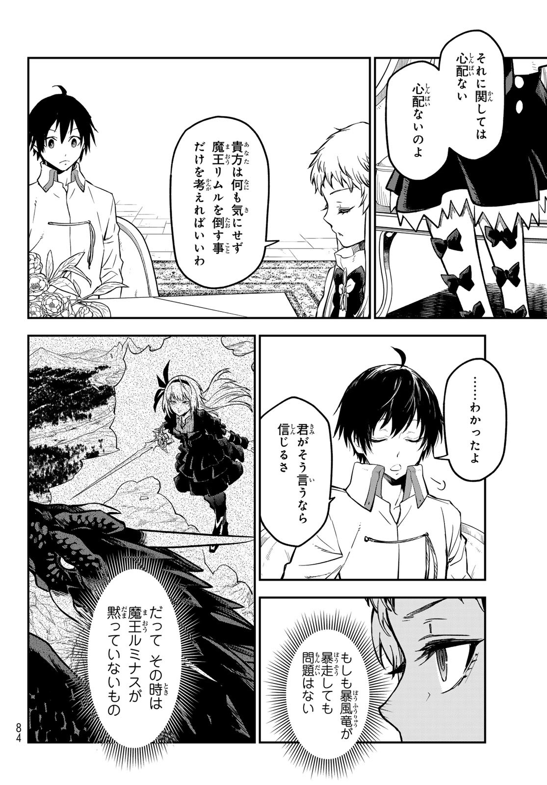転生したらスライムだった件 Chap 126 - Next Chap 127