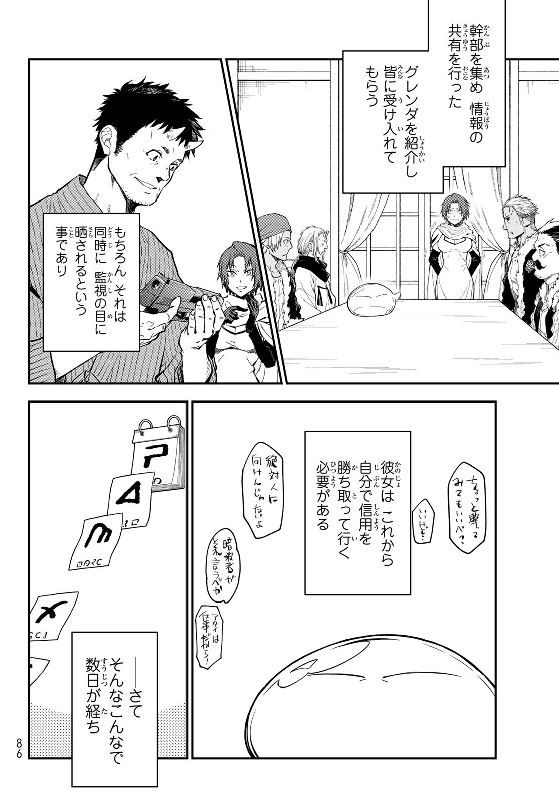 転生したらスライムだった件 Chap 126 - Next Chap 127