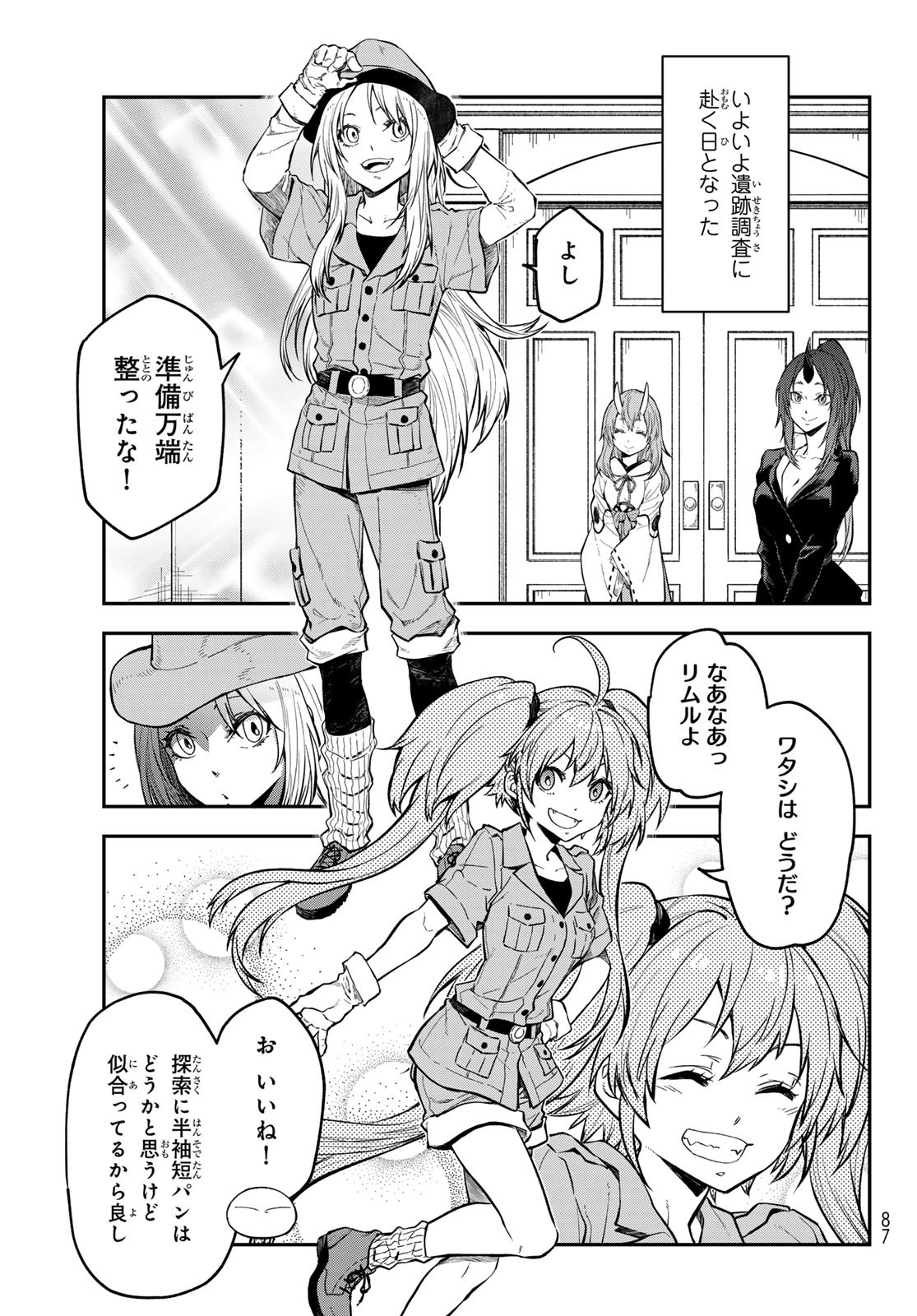 転生したらスライムだった件 Chap 126 - Next Chap 127