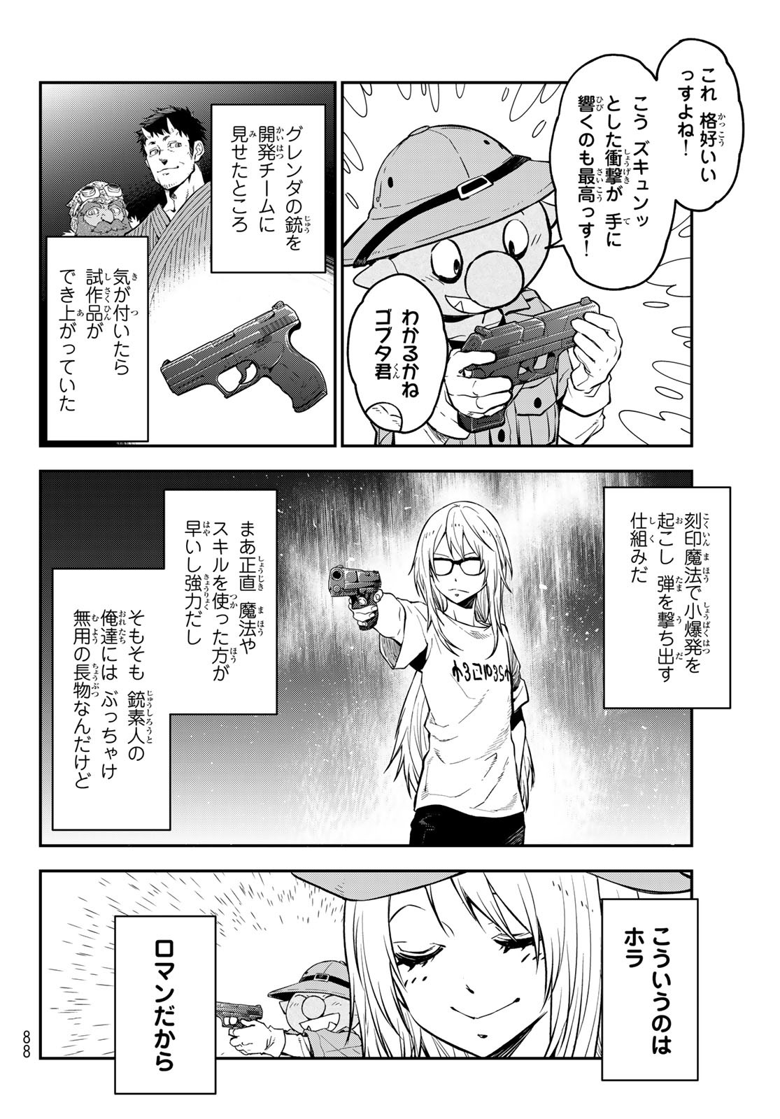 転生したらスライムだった件 Chap 126 - Next Chap 127