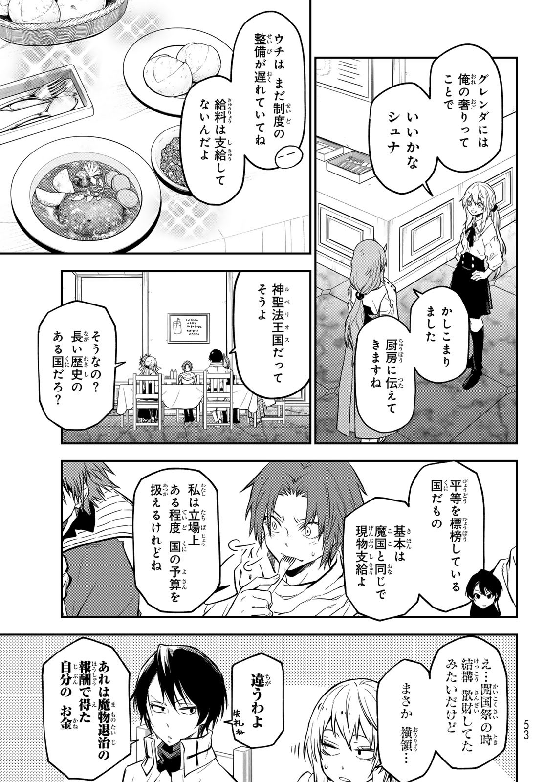 転生したらスライムだった件 Chap 126 - Next Chap 127