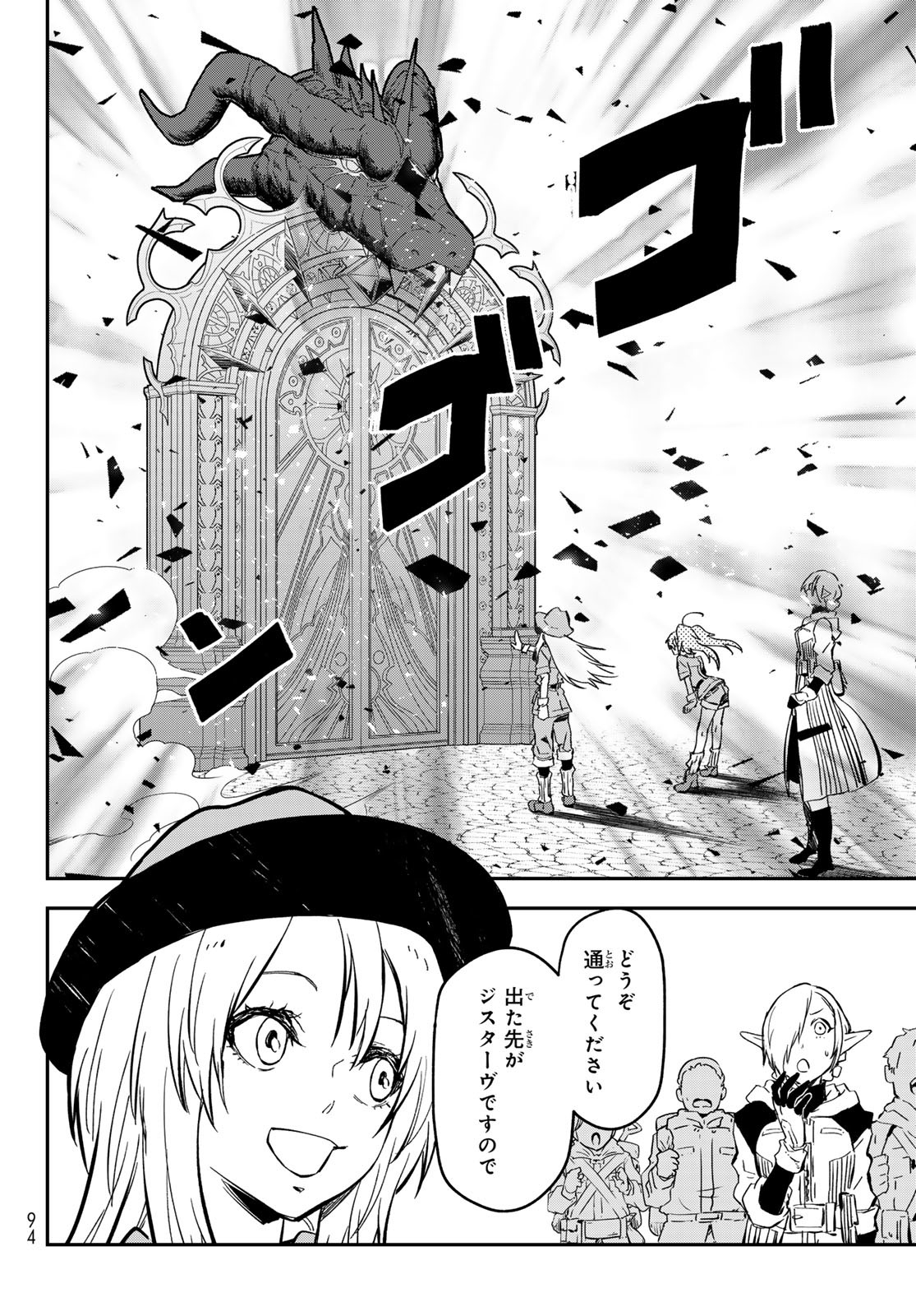 転生したらスライムだった件 Chap 126 - Next Chap 127