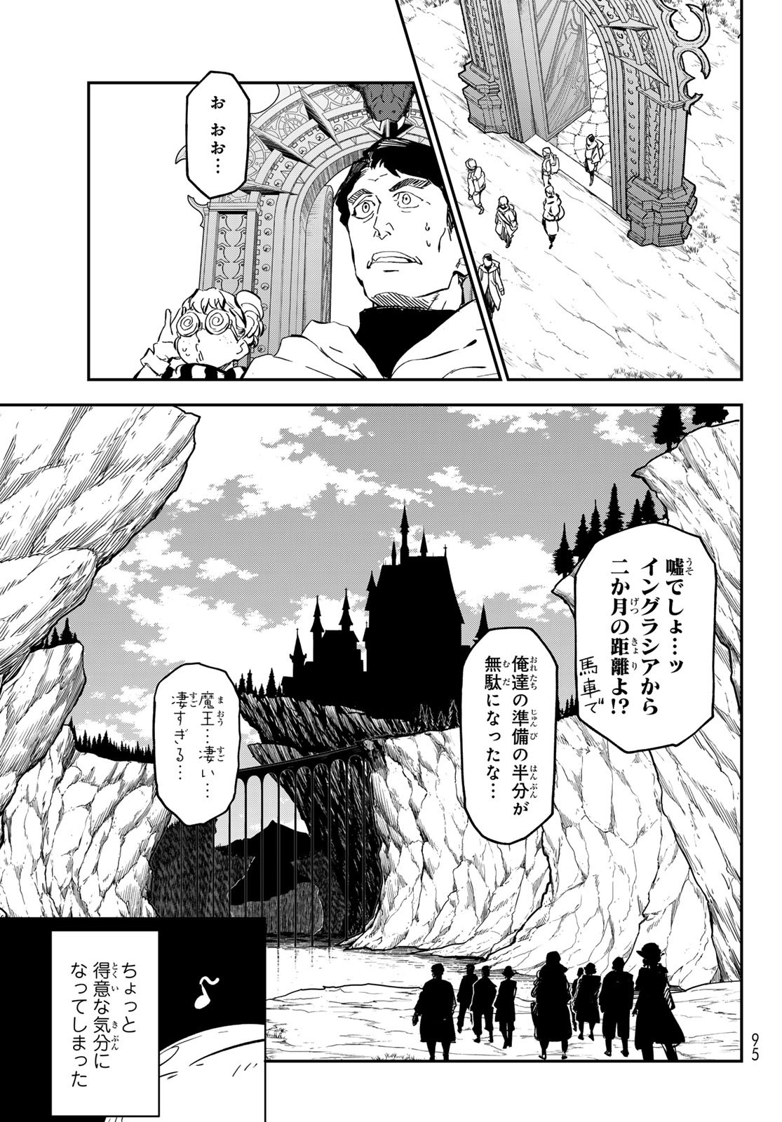 転生したらスライムだった件 Chap 126 - Next Chap 127