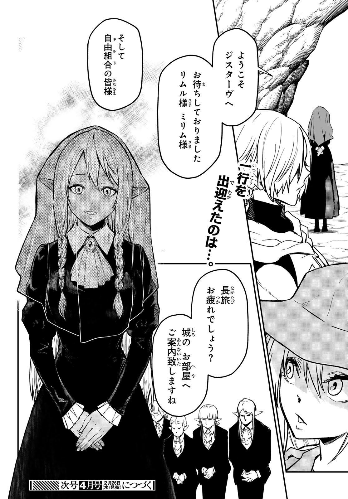 転生したらスライムだった件 Chap 126 - Next Chap 127