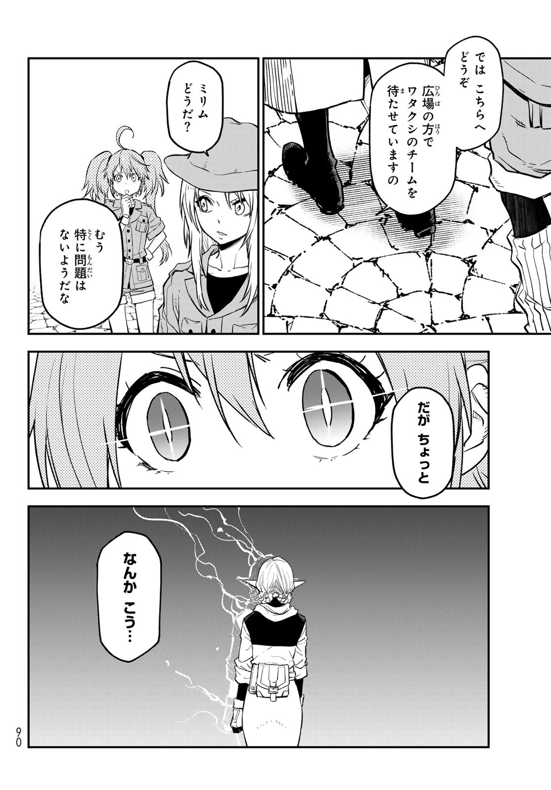 転生したらスライムだった件 Chap 126 - Next Chap 127