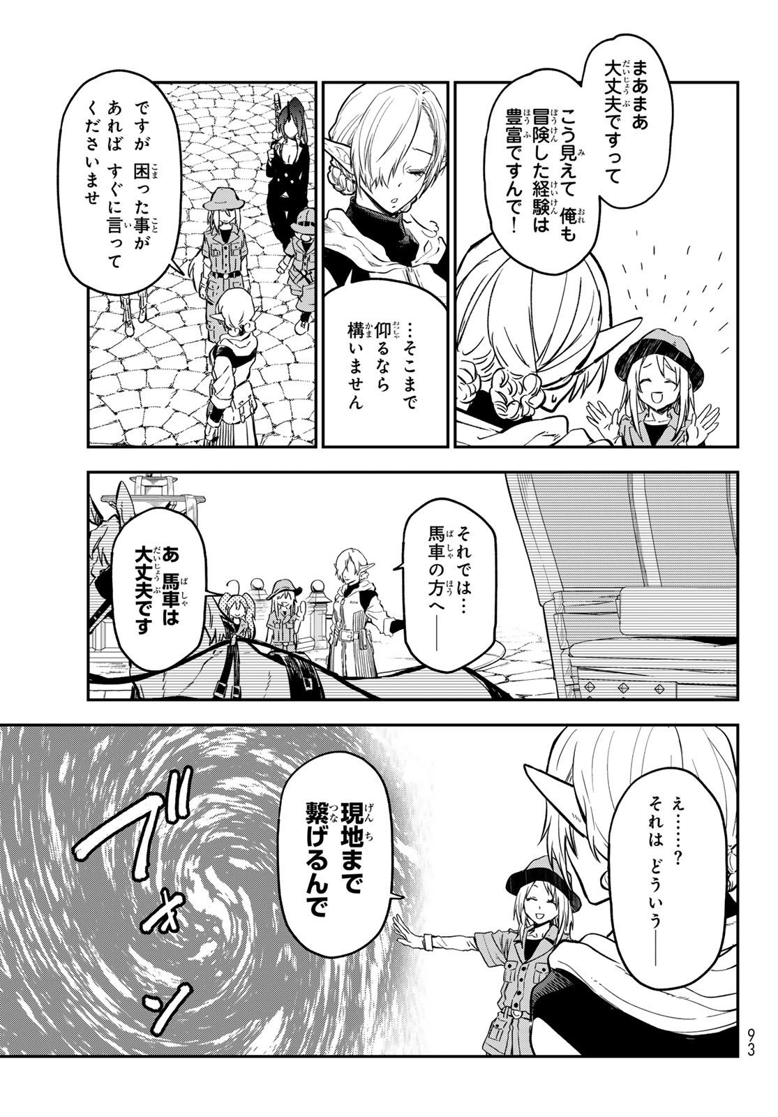 転生したらスライムだった件 Chap 126 - Next Chap 127