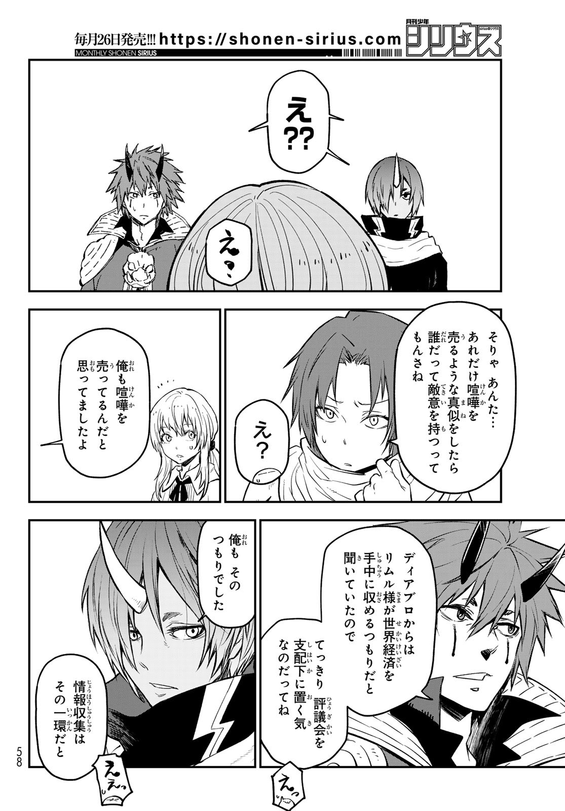 転生したらスライムだった件 Chap 126 - Next Chap 127