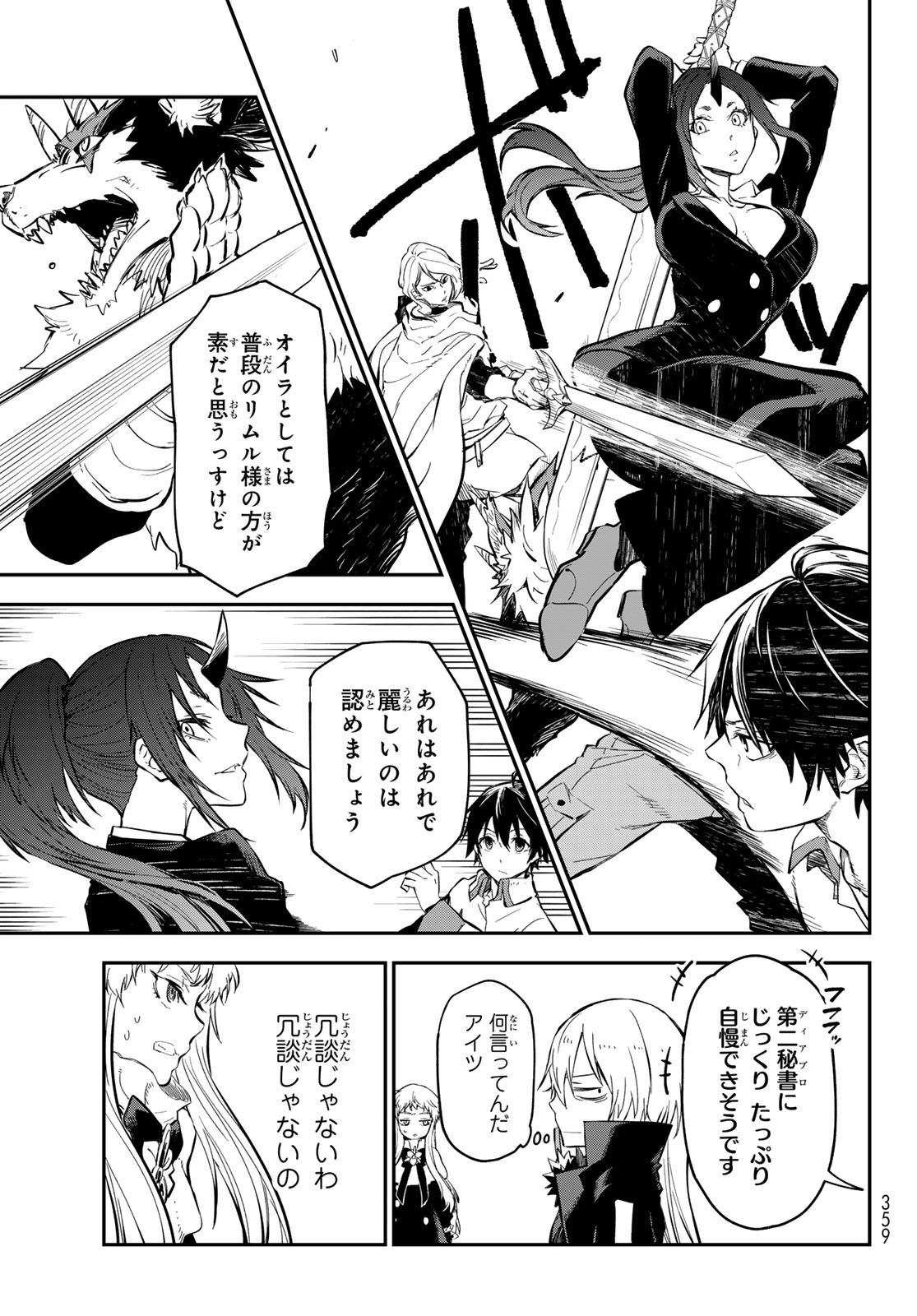 転生したらスライムだった件 Chap 128 - Next Chap 129