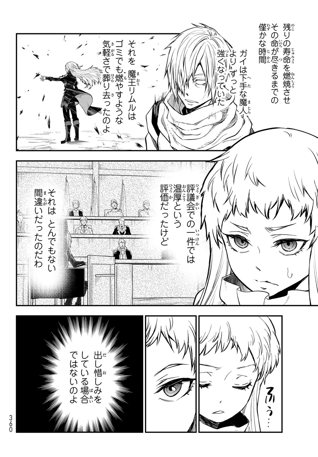 転生したらスライムだった件 Chap 128 - Next Chap 129