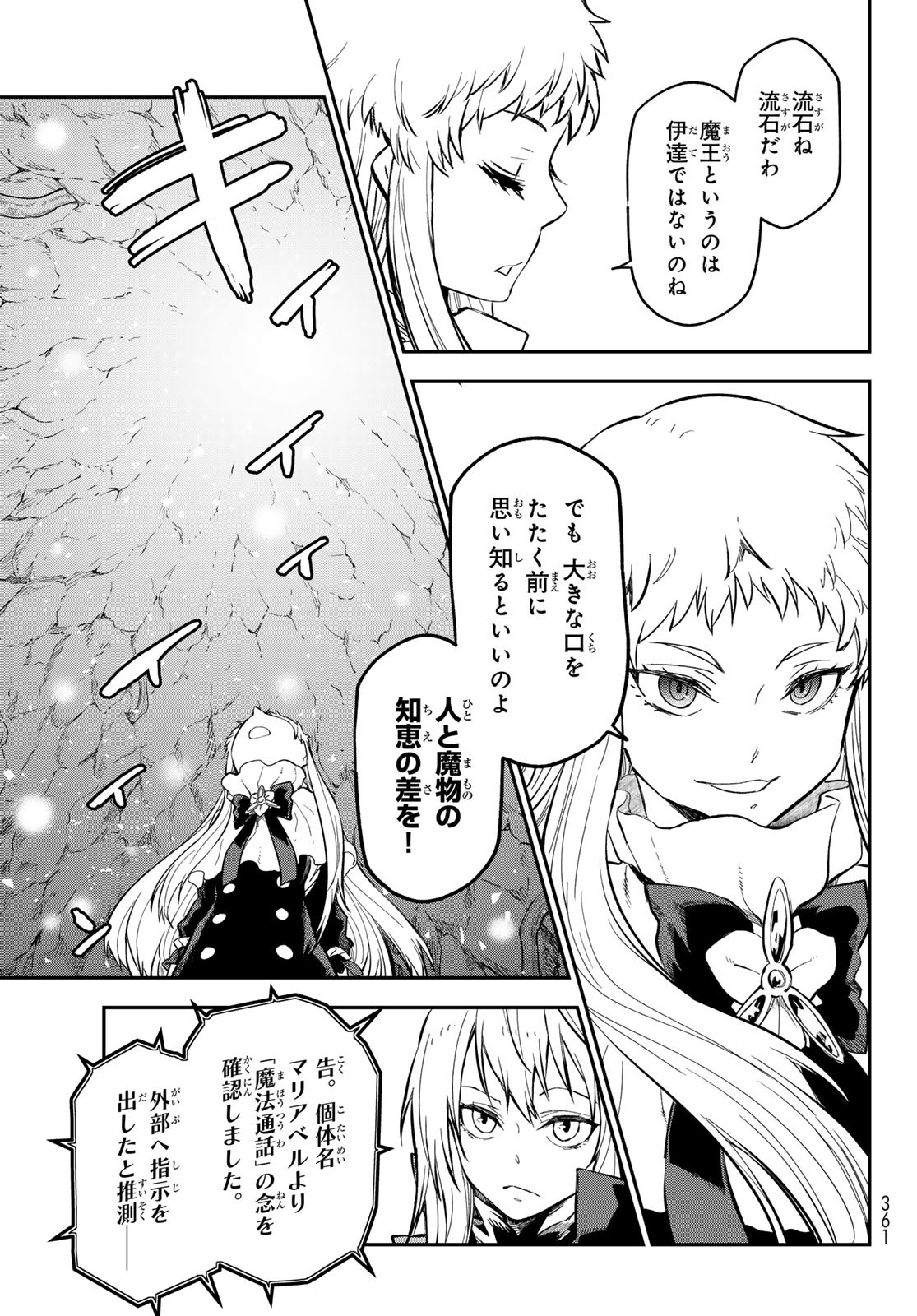 転生したらスライムだった件 Chap 128 - Next Chap 129