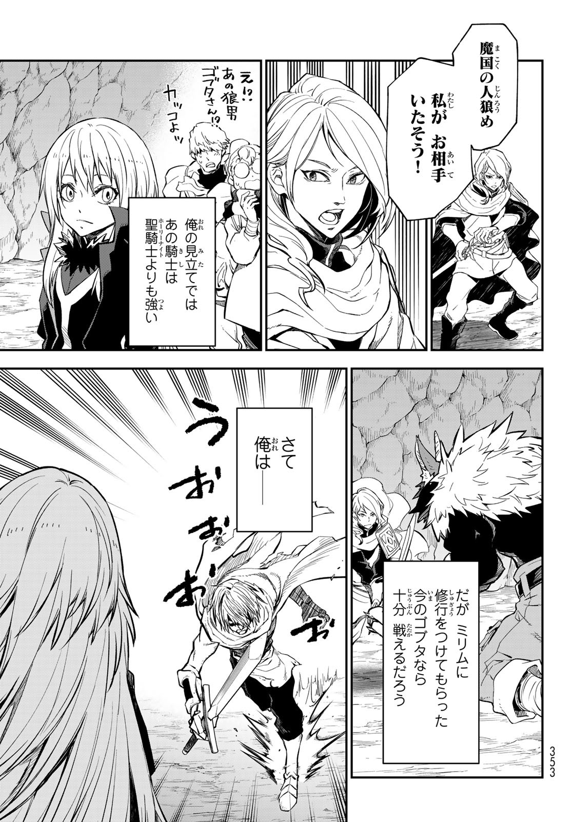 転生したらスライムだった件 Chap 128 - Next Chap 129