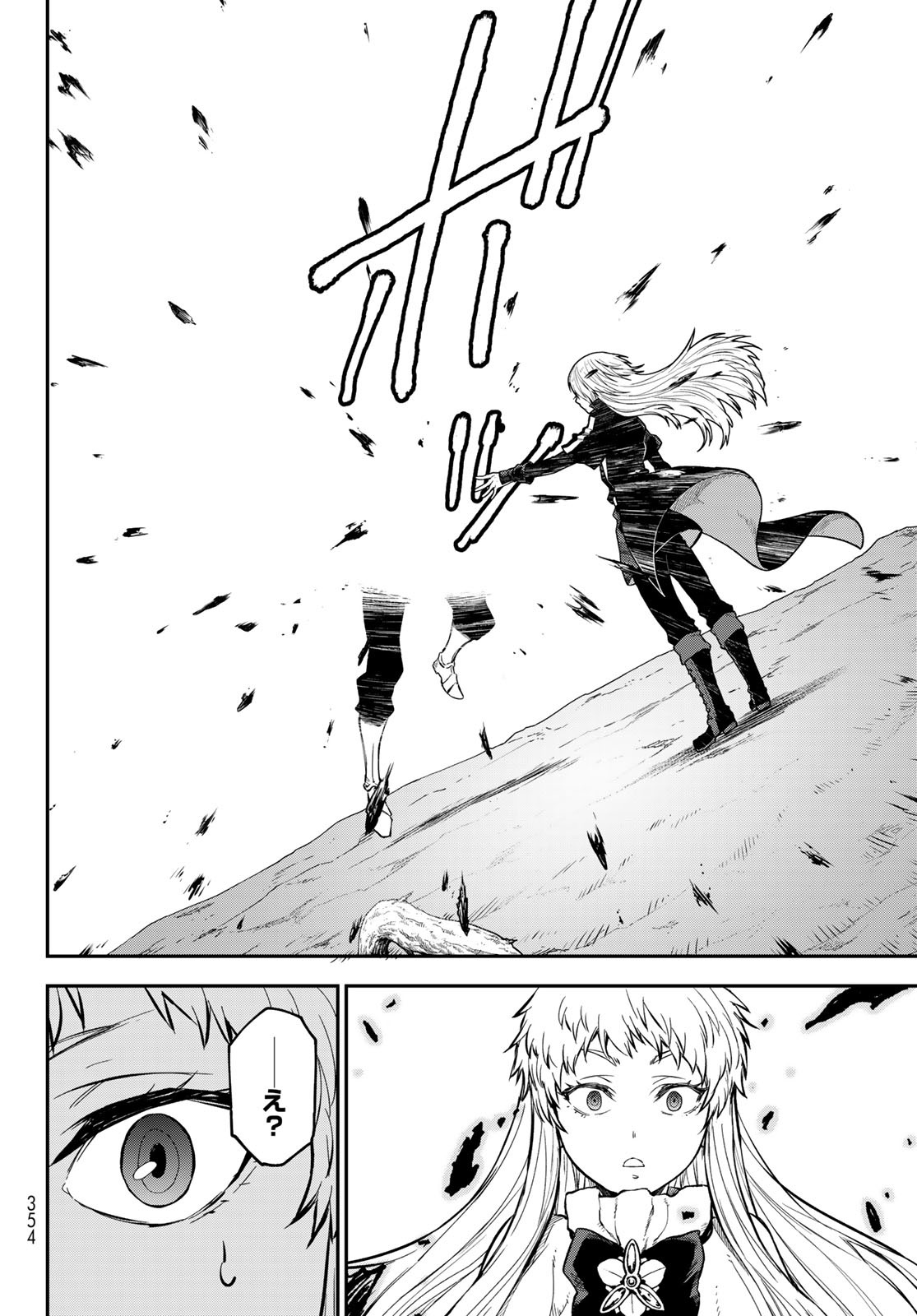 転生したらスライムだった件 Chap 128 - Next Chap 129