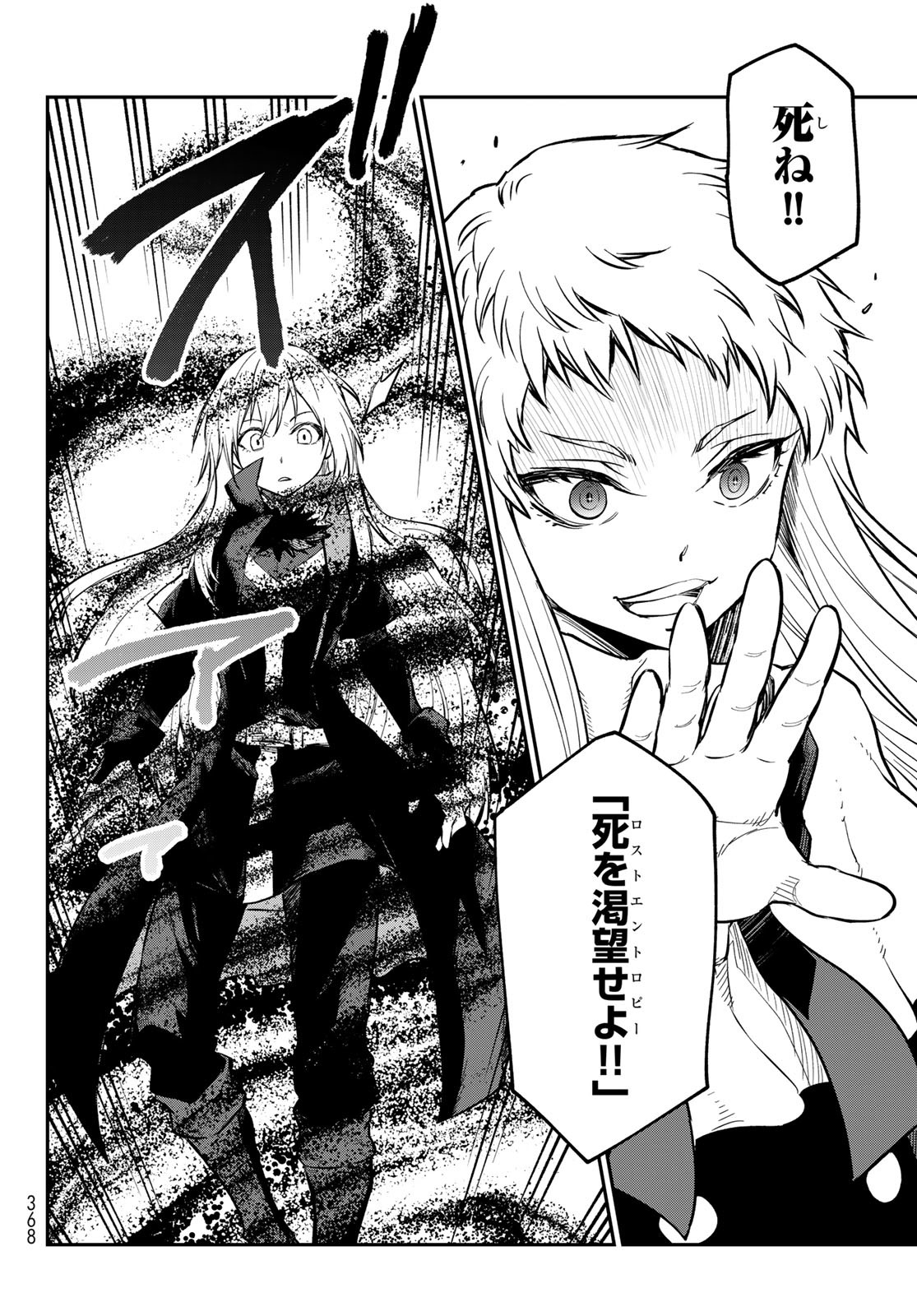 転生したらスライムだった件 Chap 128 - Next Chap 129