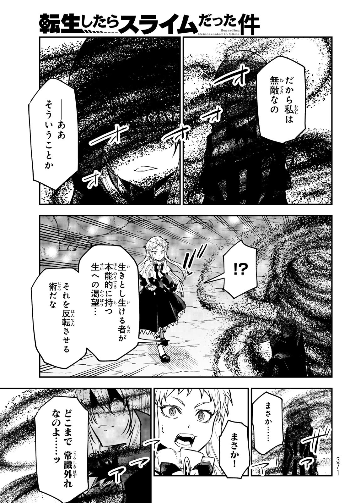転生したらスライムだった件 Chap 128 - Next Chap 129