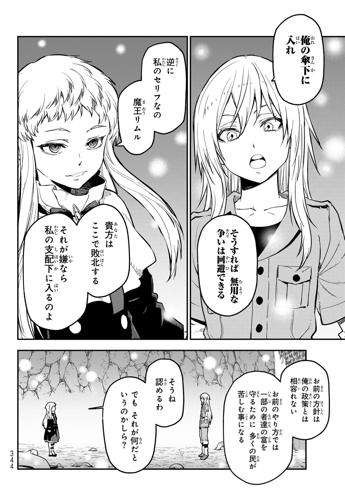 転生したらスライムだった件 Chap 128 - Next Chap 129