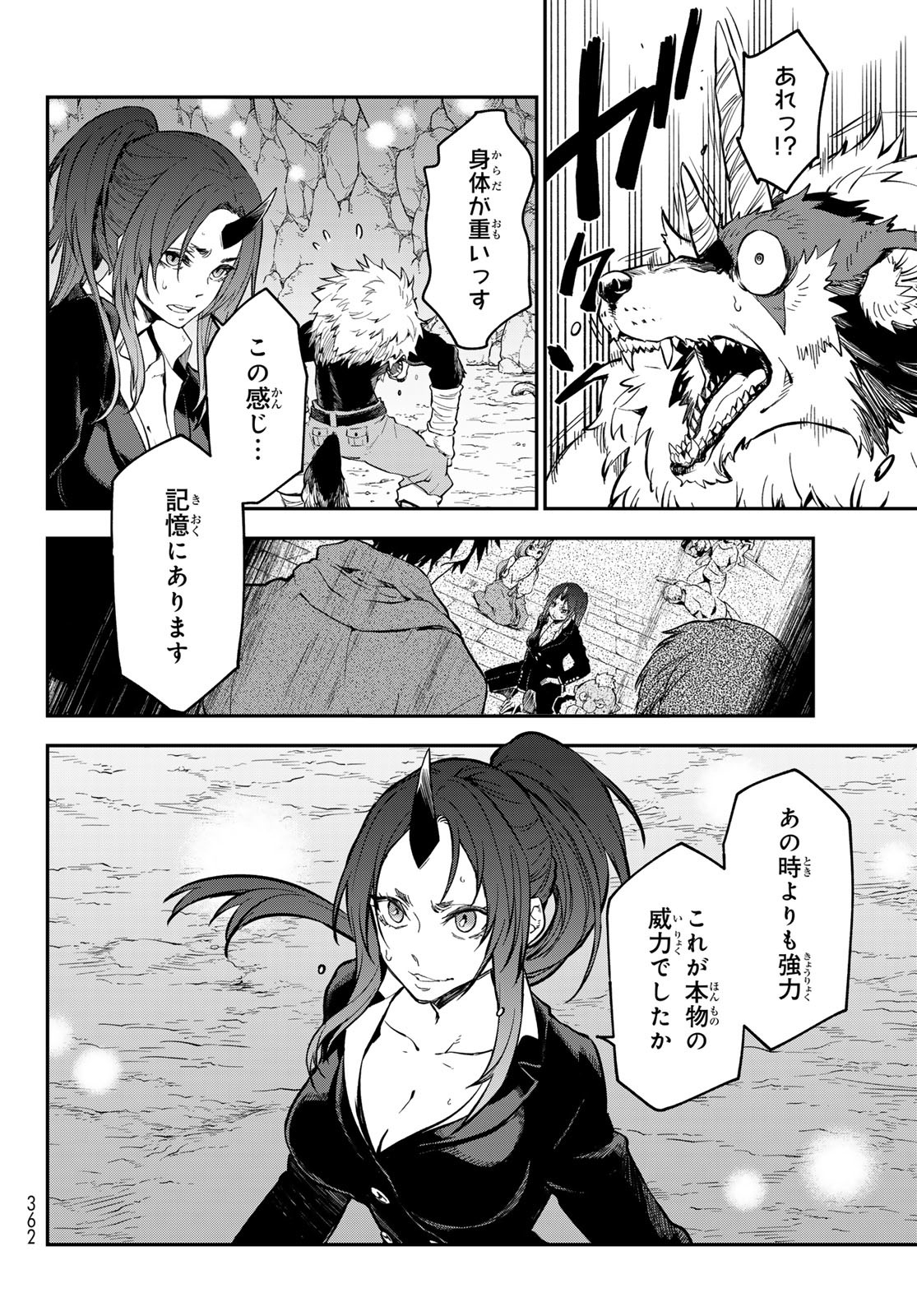 転生したらスライムだった件 Chap 128 - Next Chap 129