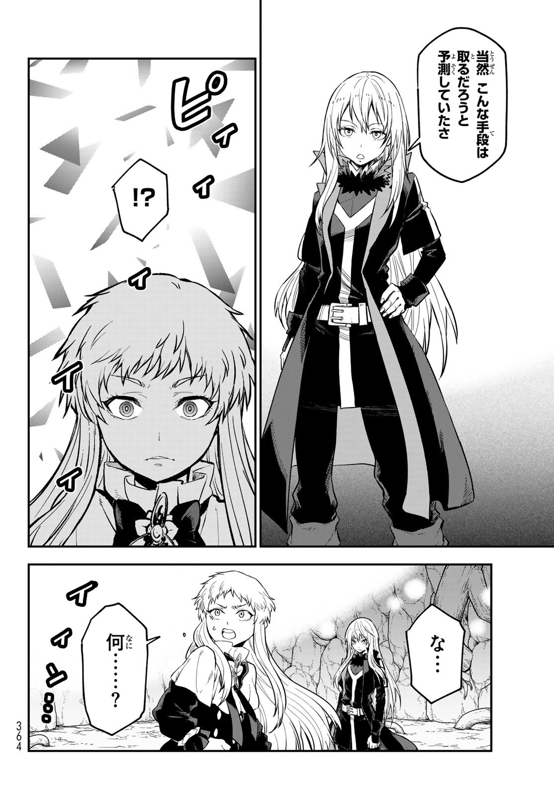 転生したらスライムだった件 Chap 128 - Next Chap 129