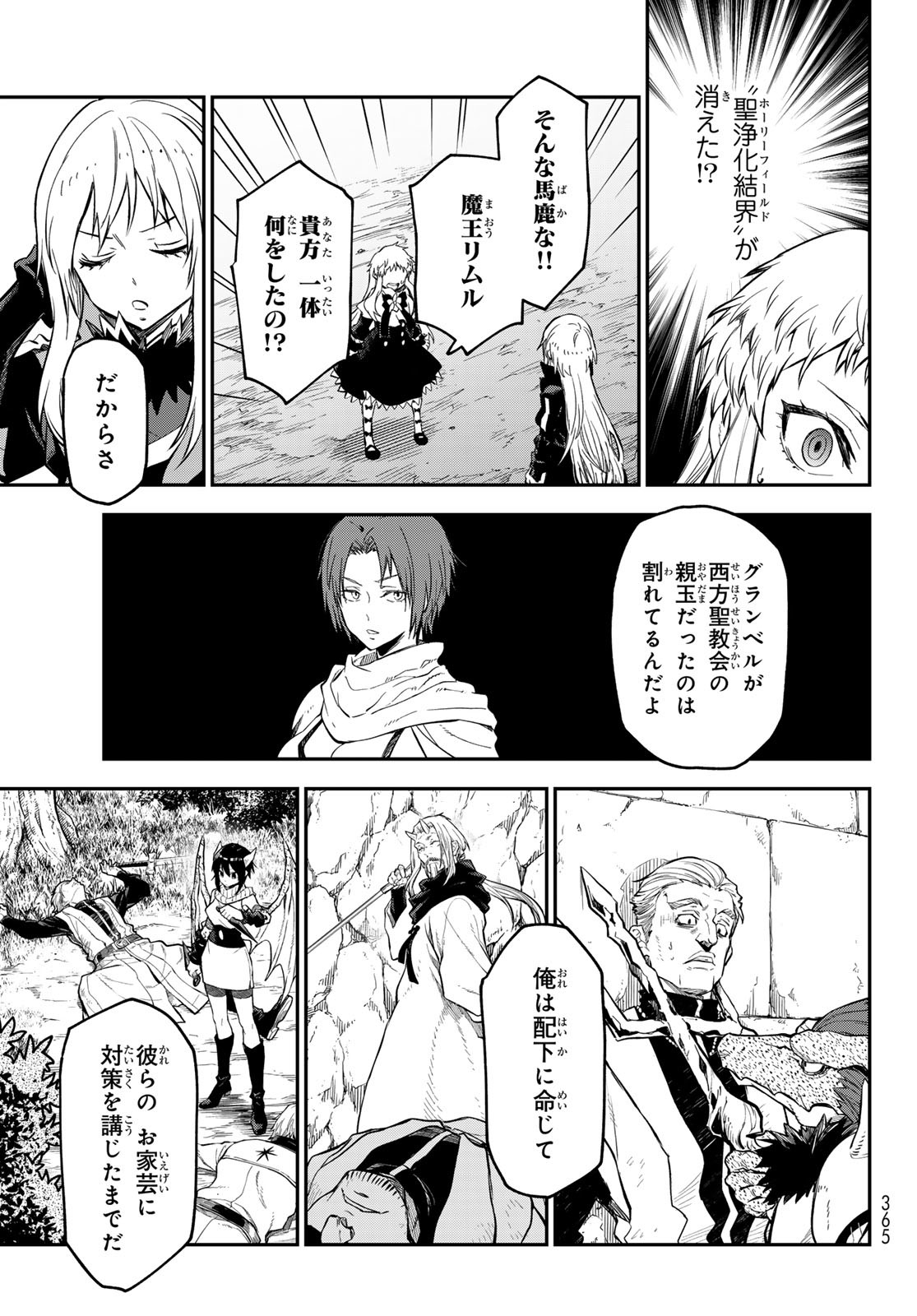 転生したらスライムだった件 Chap 128 - Next Chap 129