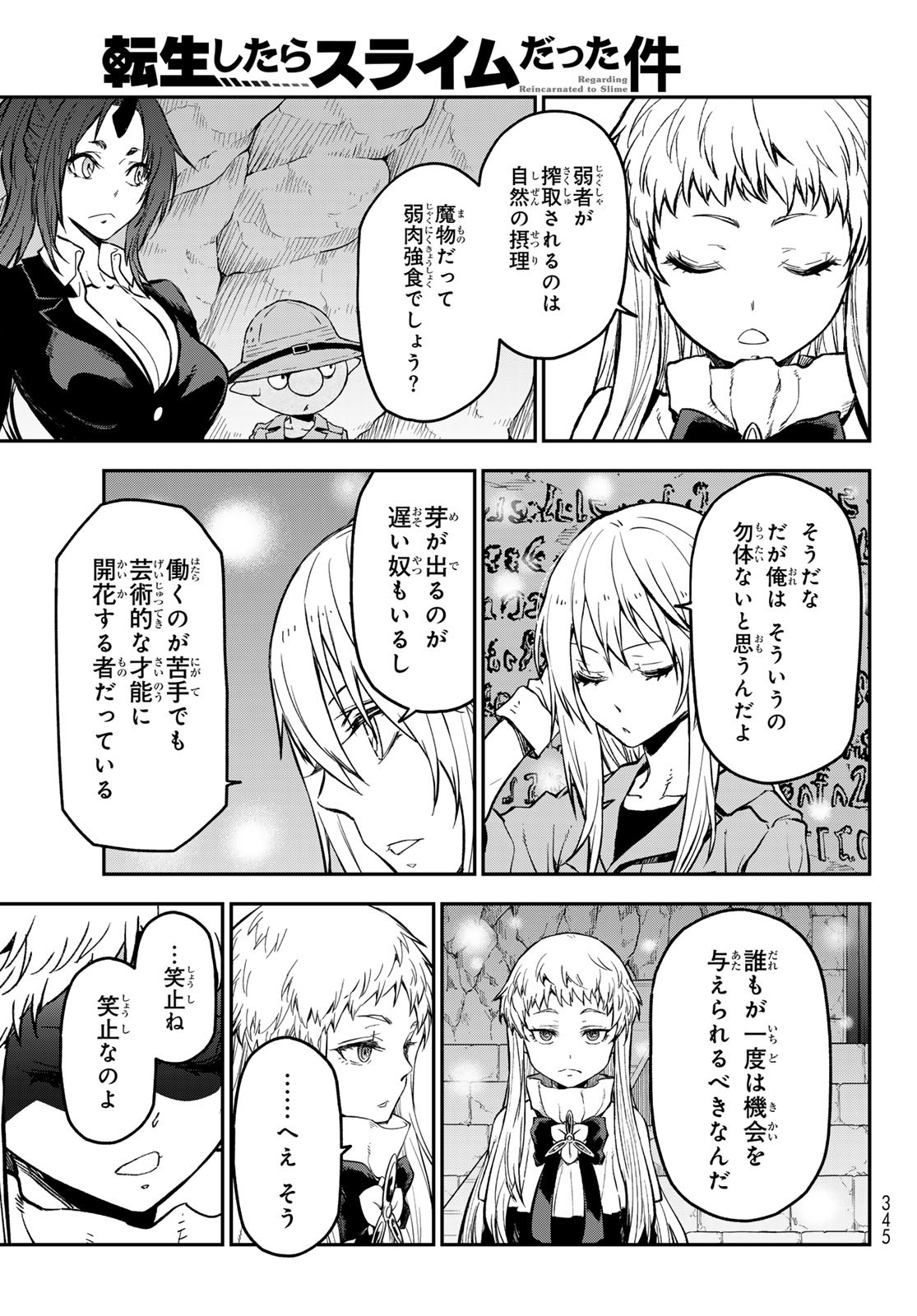 転生したらスライムだった件 Chap 128 - Next Chap 129