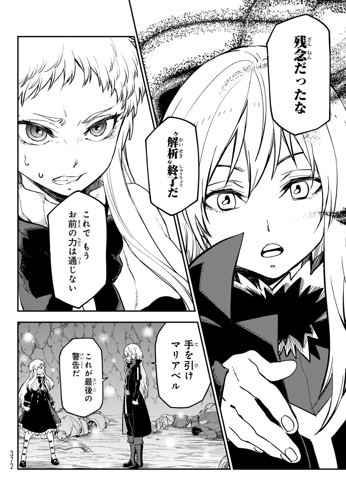 転生したらスライムだった件 Chap 128 - Next Chap 129
