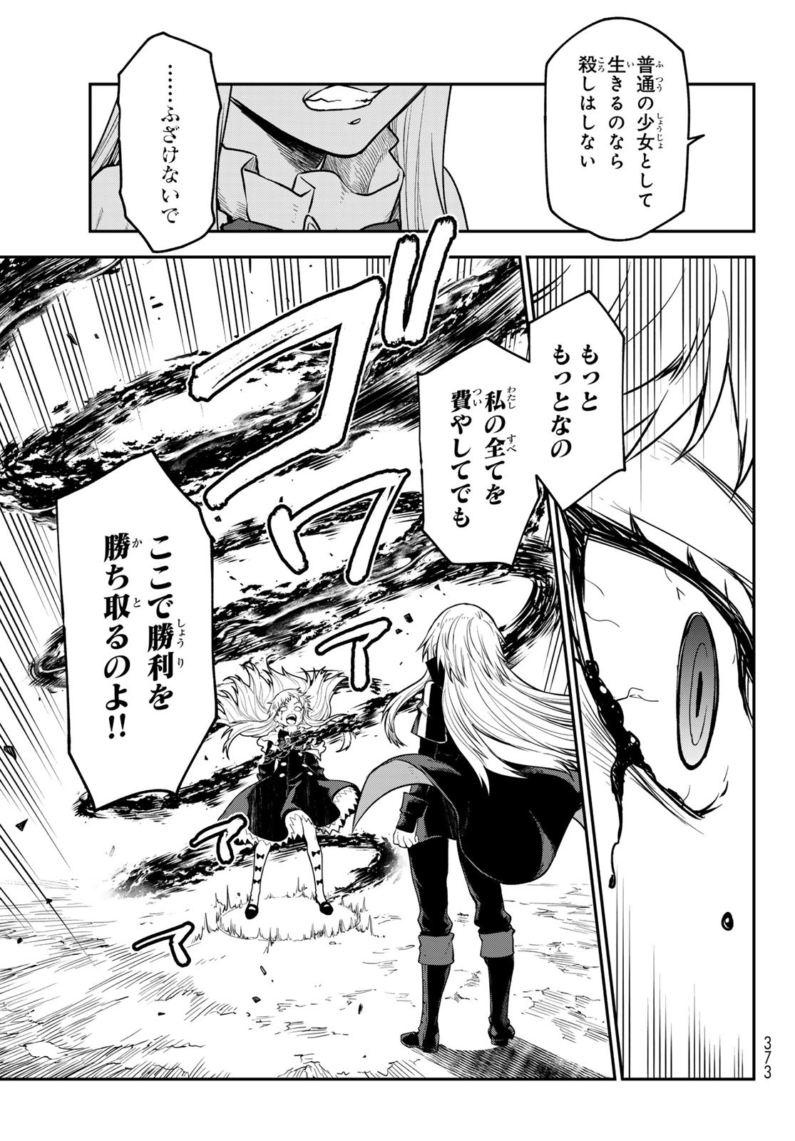 転生したらスライムだった件 Chap 128 - Next Chap 129