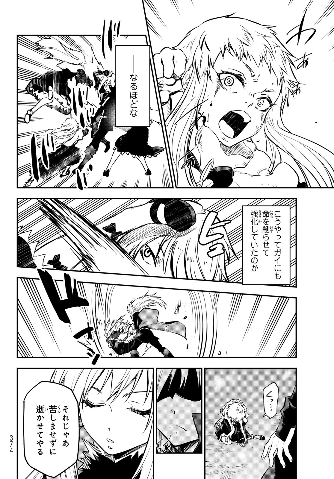 転生したらスライムだった件 Chap 128 - Next Chap 129