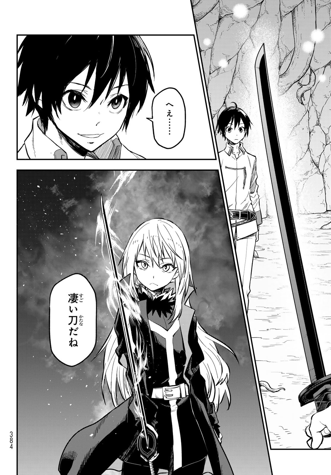 転生したらスライムだった件 Chap 128 - Next Chap 129