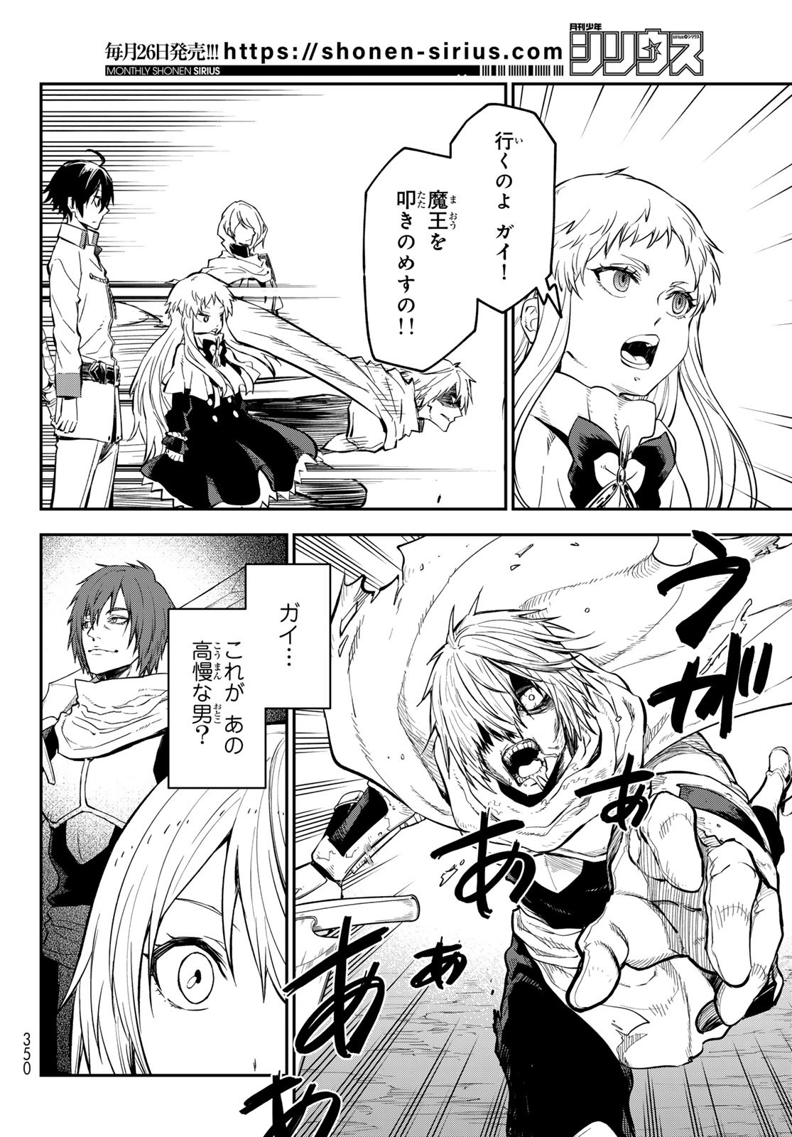 転生したらスライムだった件 Chap 128 - Next Chap 129