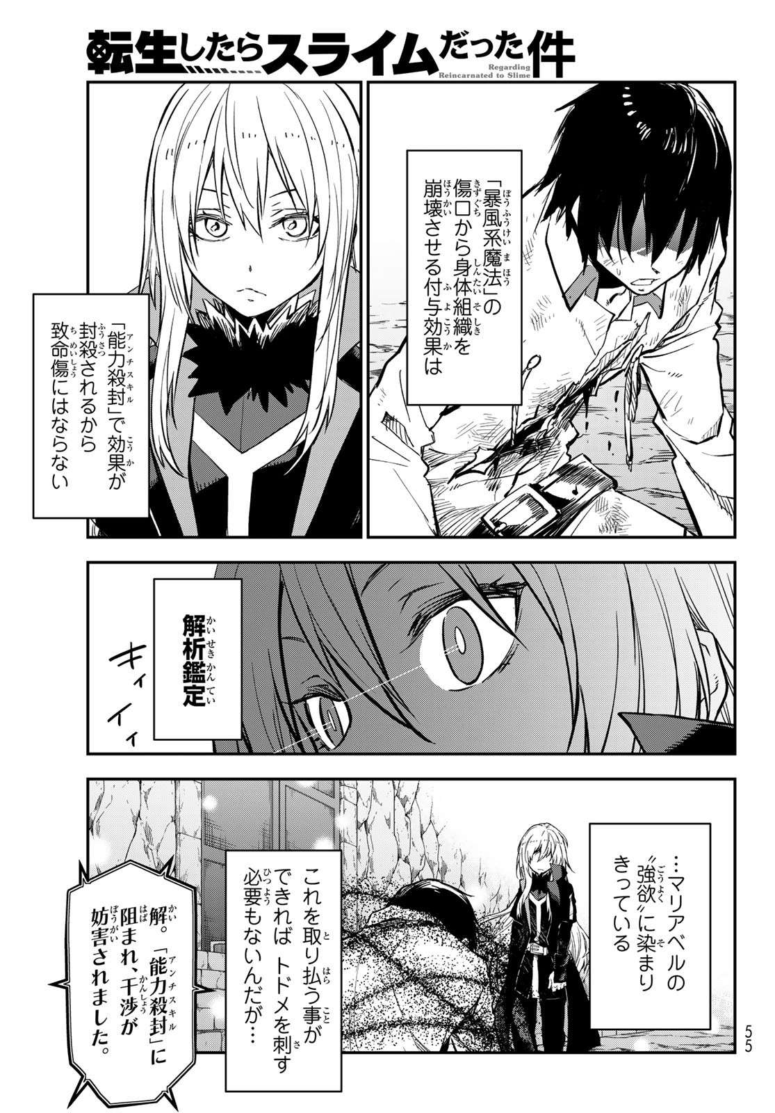 転生したらスライムだった件 Chap 129 - Next Chap 130