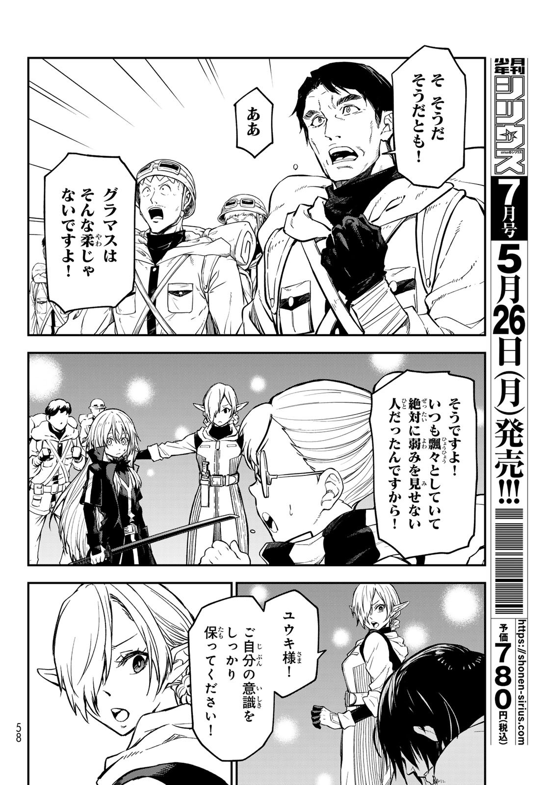 転生したらスライムだった件 Chap 129 - Next Chap 130