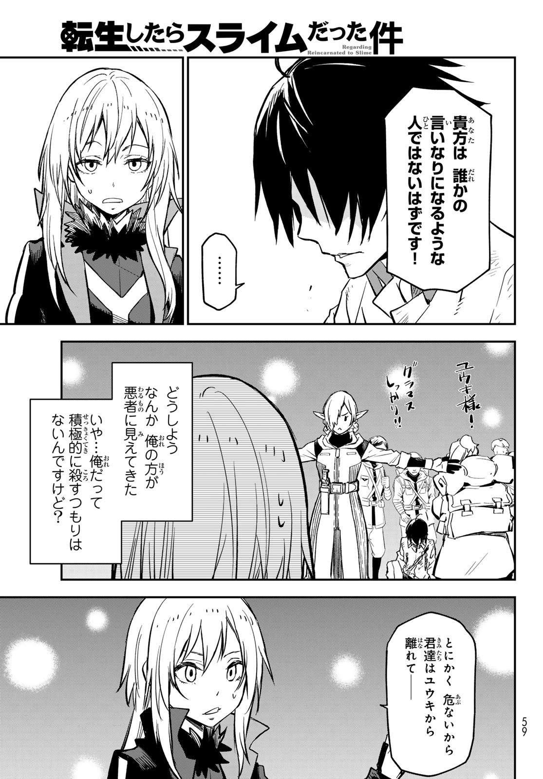転生したらスライムだった件 Chap 129 - Next Chap 130