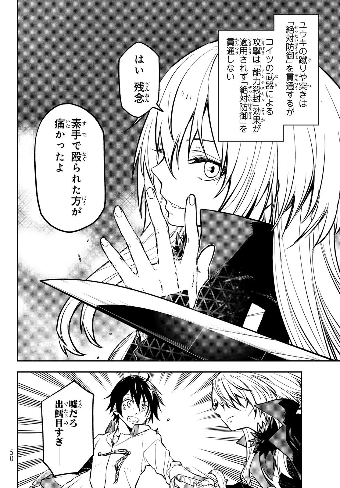 転生したらスライムだった件 Chap 129 - Next Chap 130