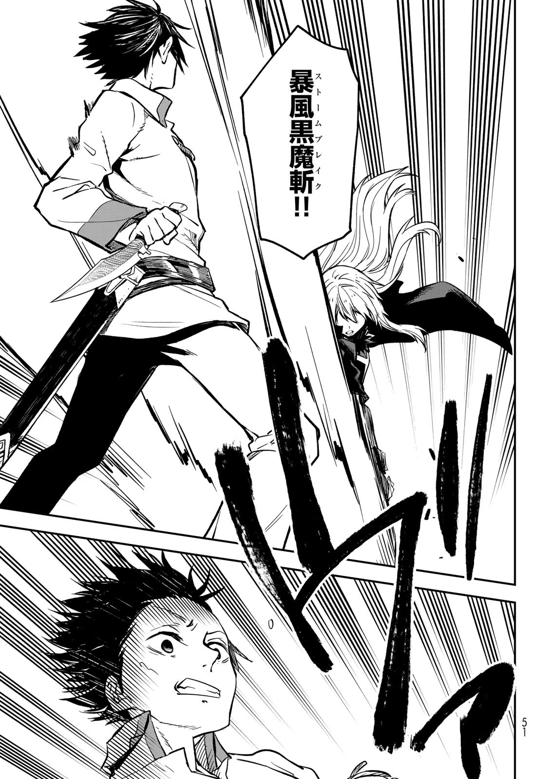 転生したらスライムだった件 Chap 129 - Next Chap 130