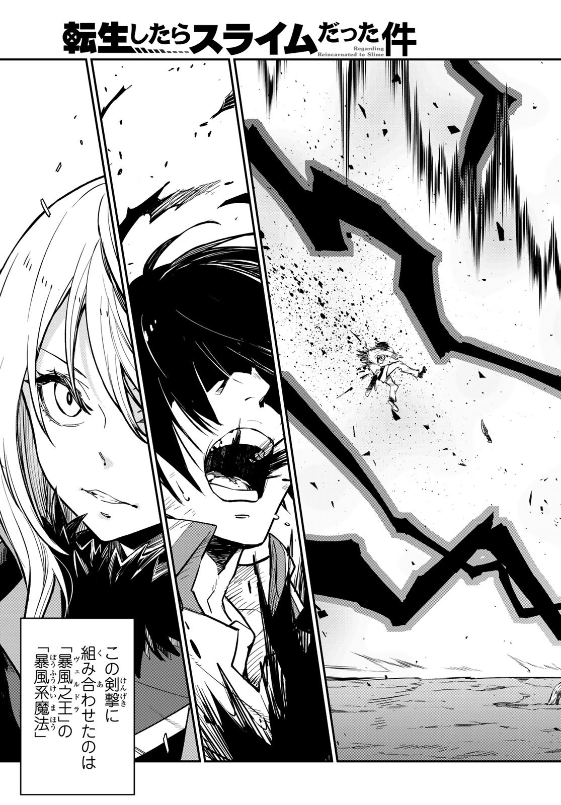 転生したらスライムだった件 Chap 129 - Next Chap 130