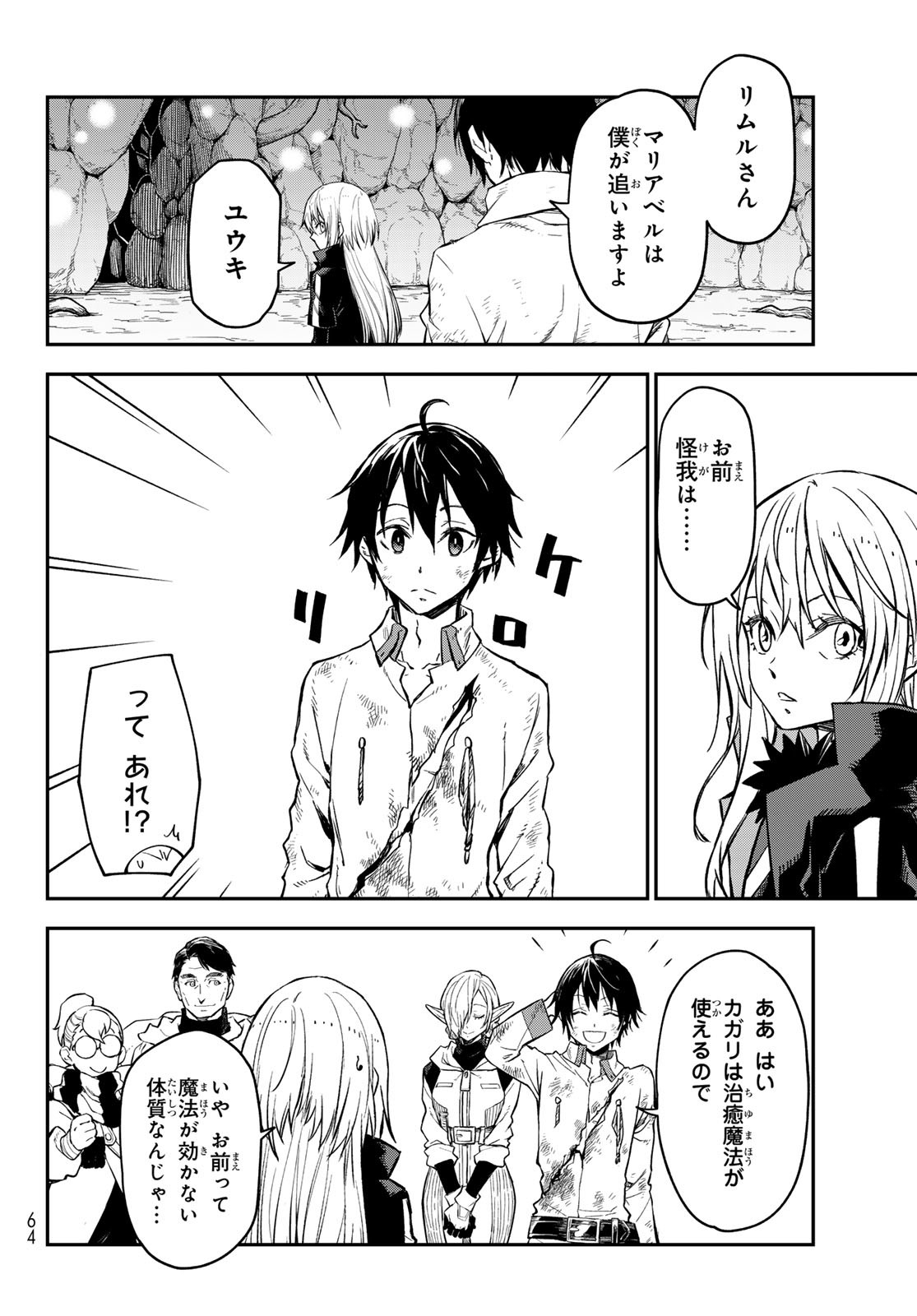 転生したらスライムだった件 Chap 129 - Next Chap 130