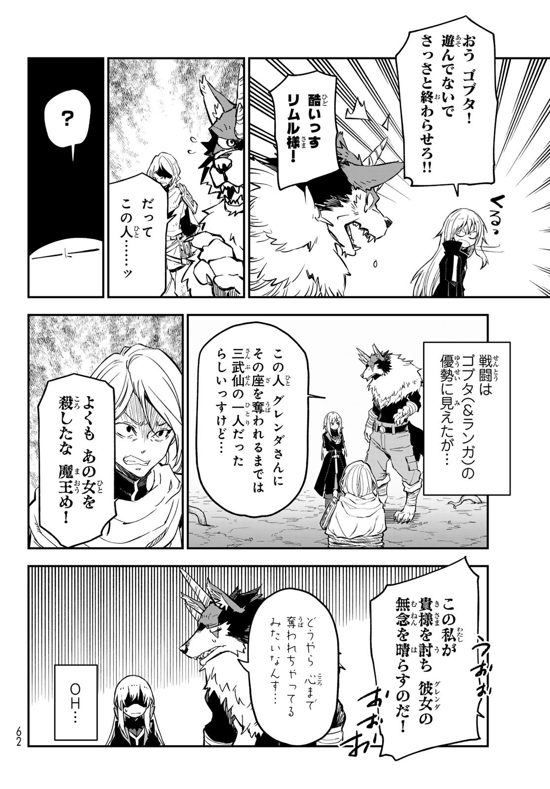 転生したらスライムだった件 Chap 129 - Next Chap 130