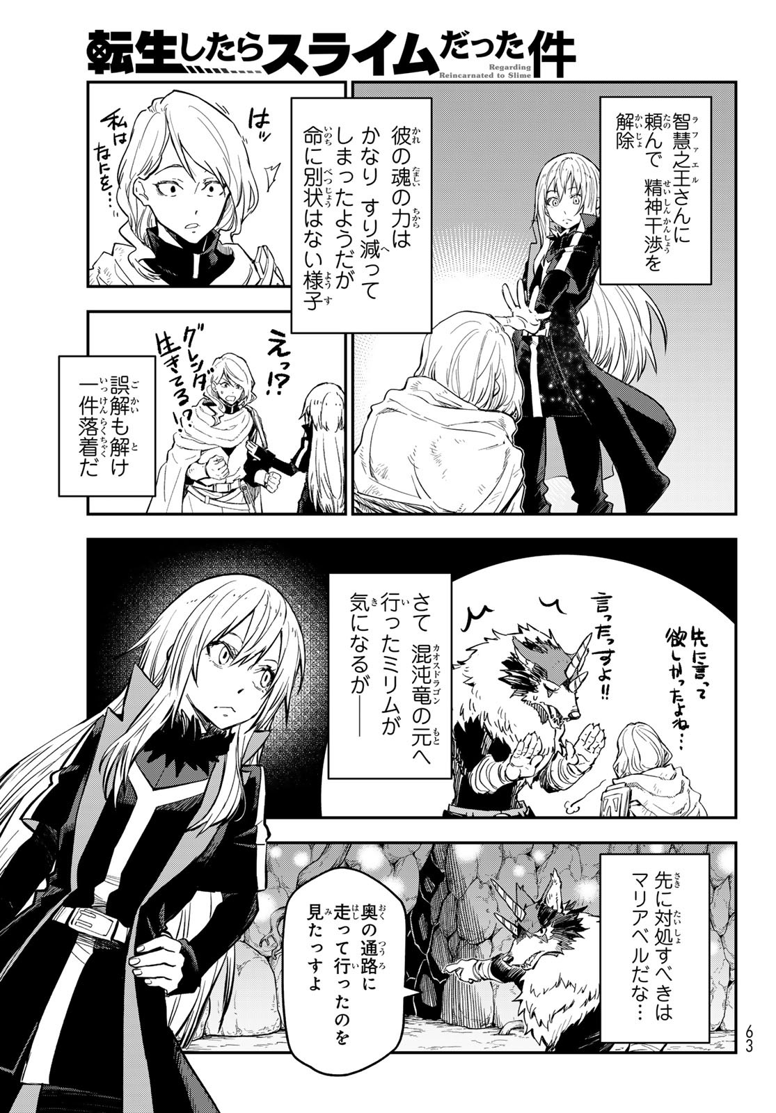 転生したらスライムだった件 Chap 129 - Next Chap 130