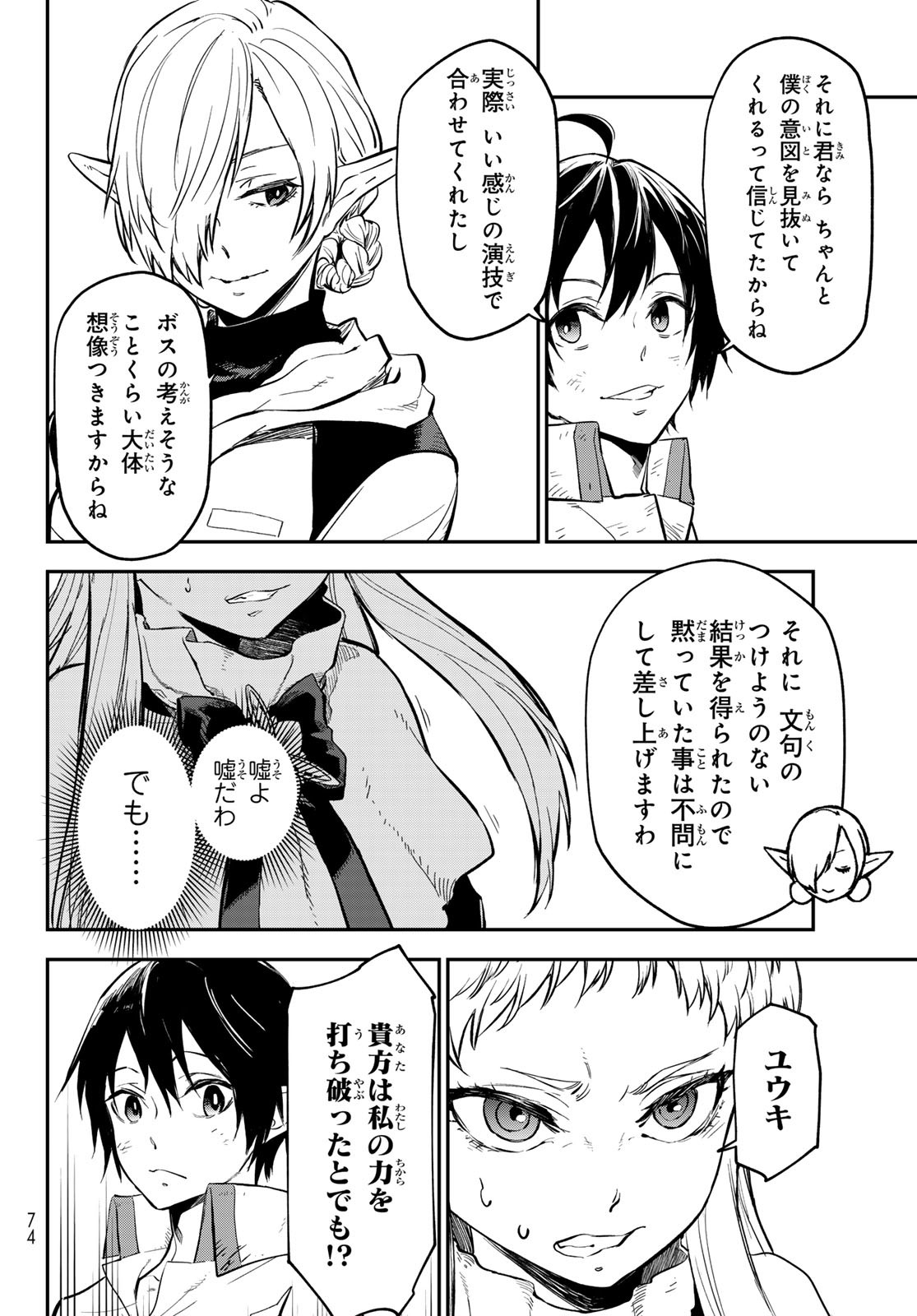 転生したらスライムだった件 Chap 129 - Next Chap 130