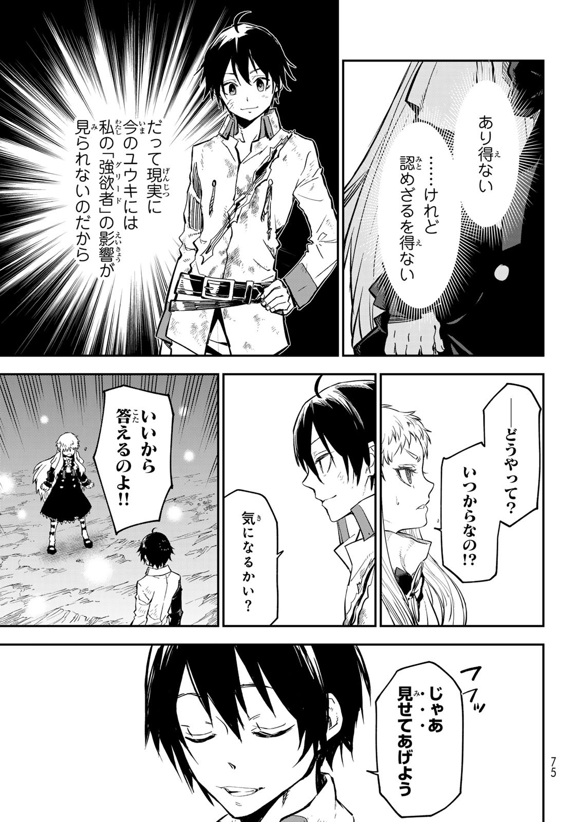転生したらスライムだった件 Chap 129 - Next Chap 130