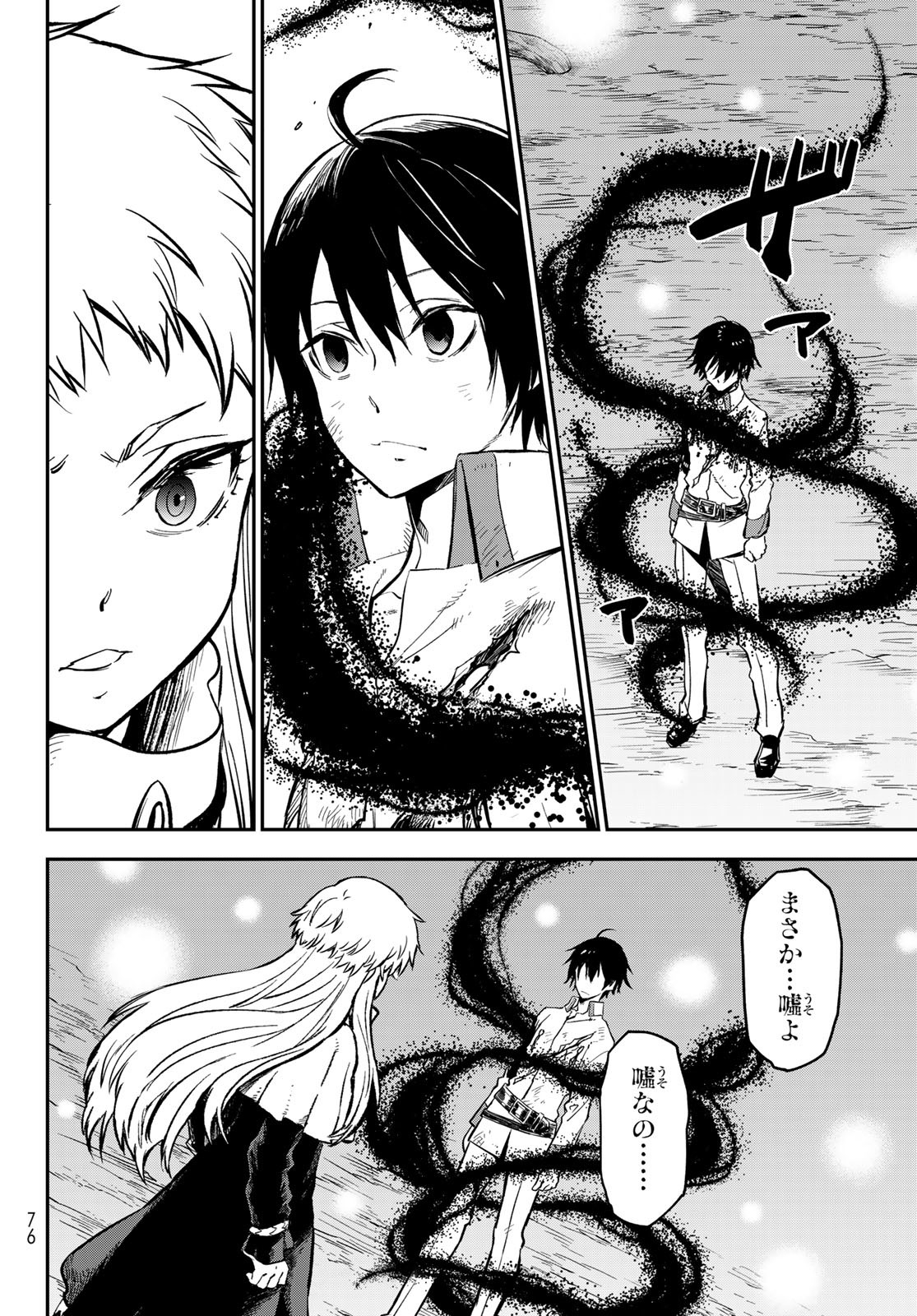 転生したらスライムだった件 Chap 129 - Next Chap 130